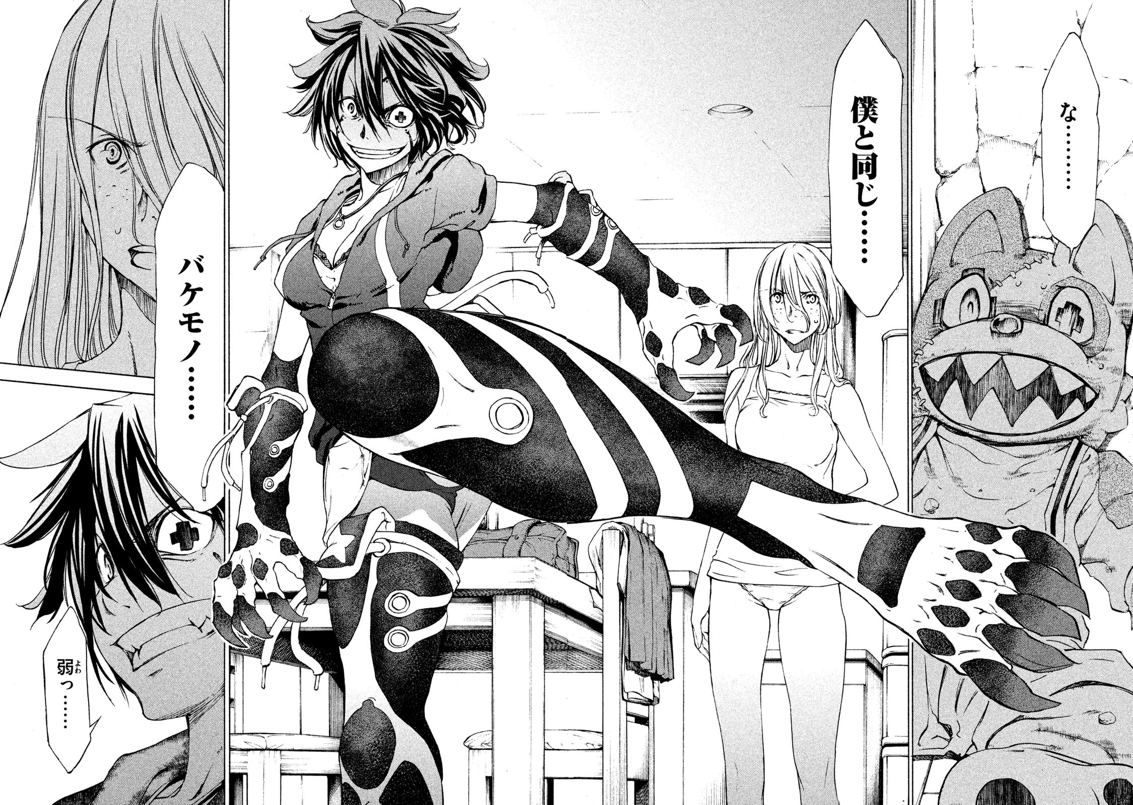 GLEIPNIR - raw - Chapter 3 - https://jpdd.ccdd.to/JPDD/gleipnir/125390/5qy0bevjia5.jpg