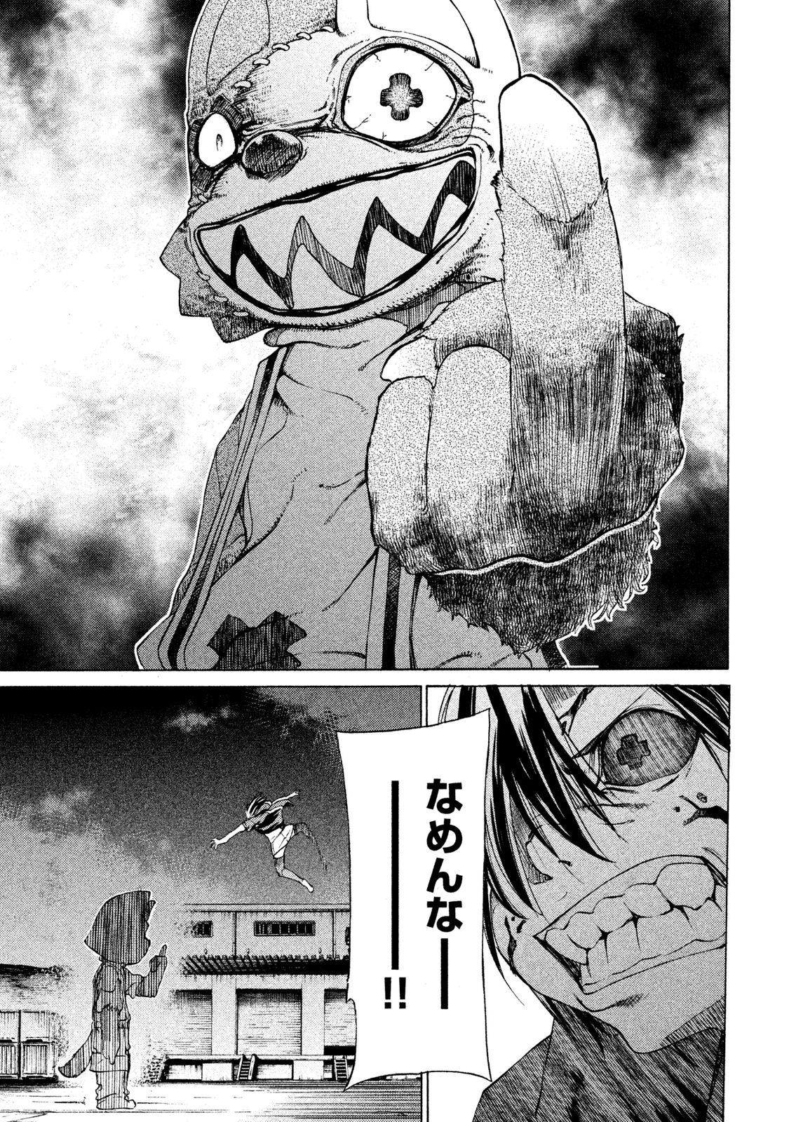 GLEIPNIR - raw - Chapter 3 - https://jpdd.ccdd.to/JPDD/gleipnir/125390/ap555jr0dvx.jpg