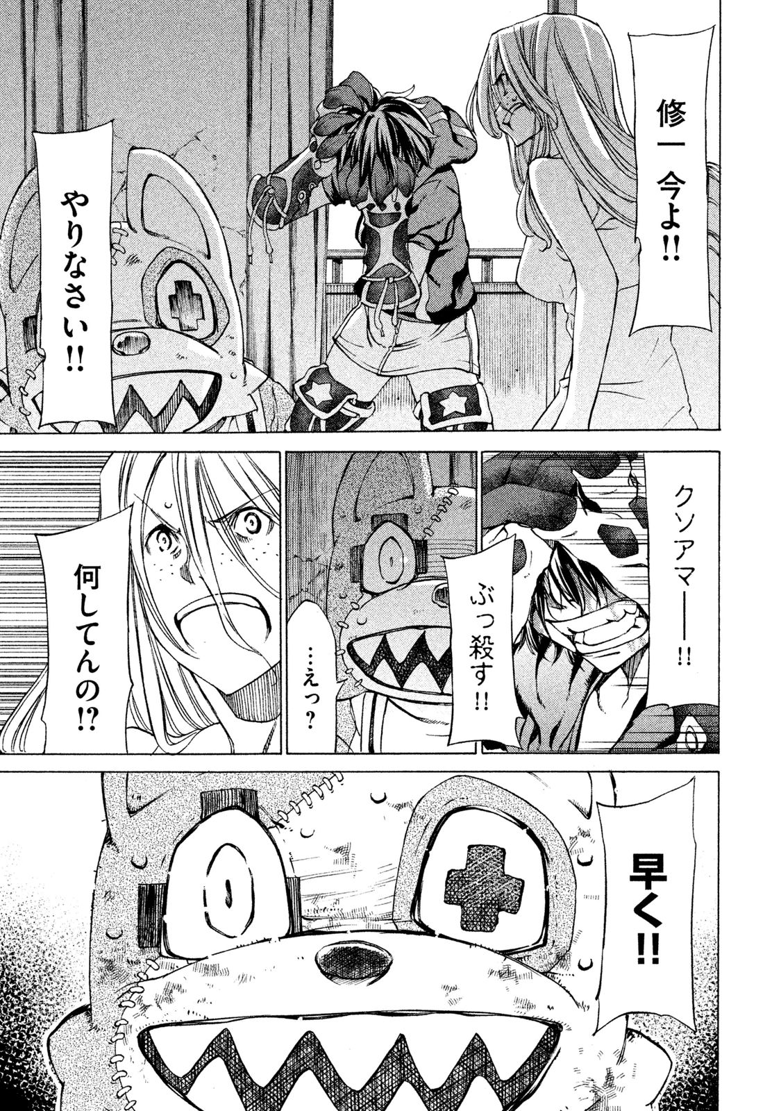 GLEIPNIR - raw - Chapter 3 - https://jpdd.ccdd.to/JPDD/gleipnir/125390/bf35yofz3jm.jpg