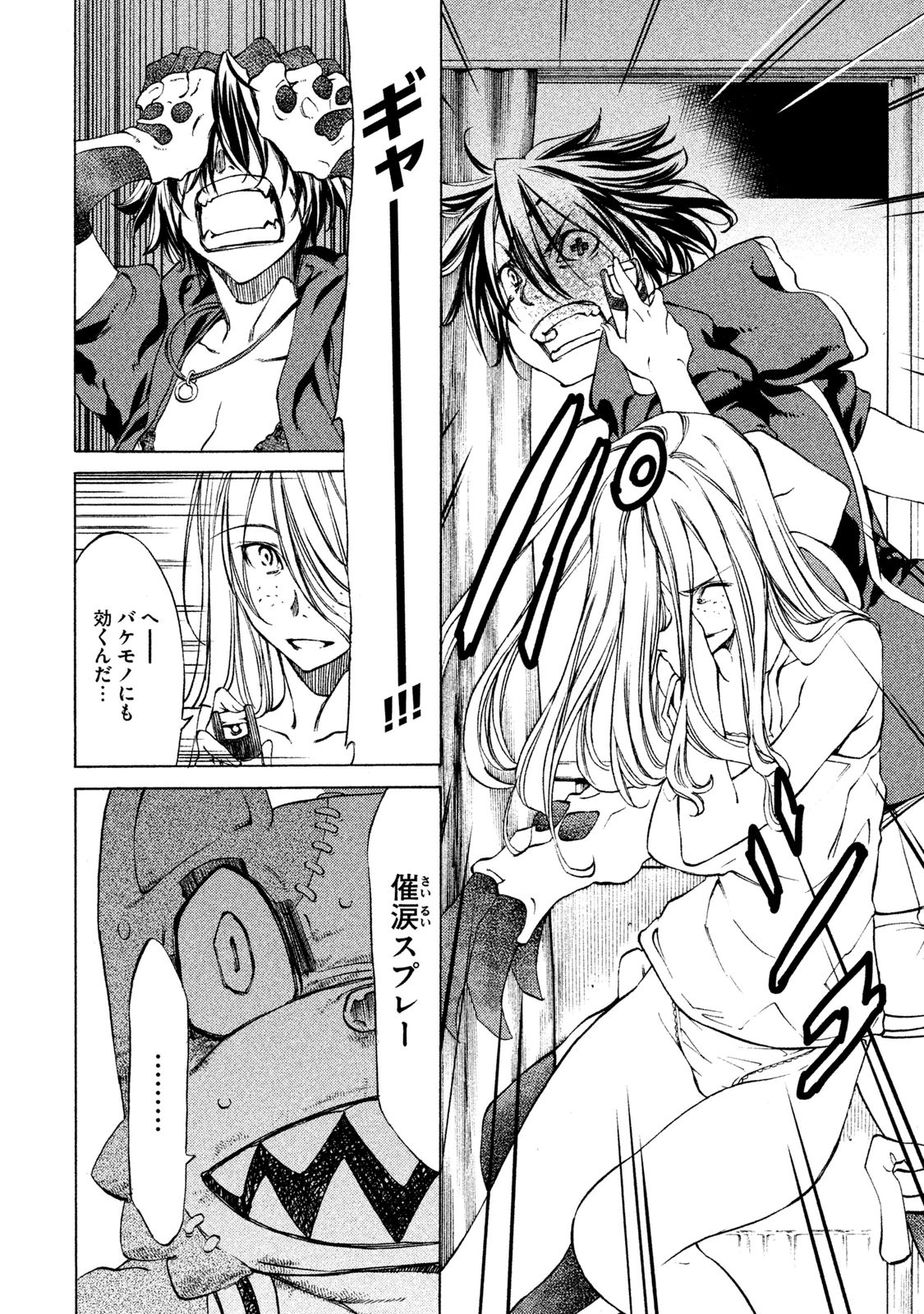 GLEIPNIR - raw - Chapter 3 - https://jpdd.ccdd.to/JPDD/gleipnir/125390/evcmorxi4aj.jpg
