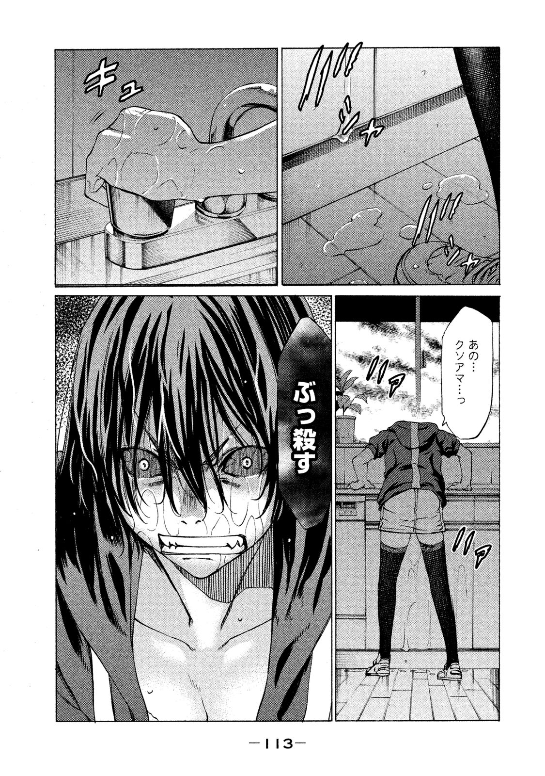 GLEIPNIR - raw - Chapter 3 - https://jpdd.ccdd.to/JPDD/gleipnir/125390/feclpy1aut3.jpg