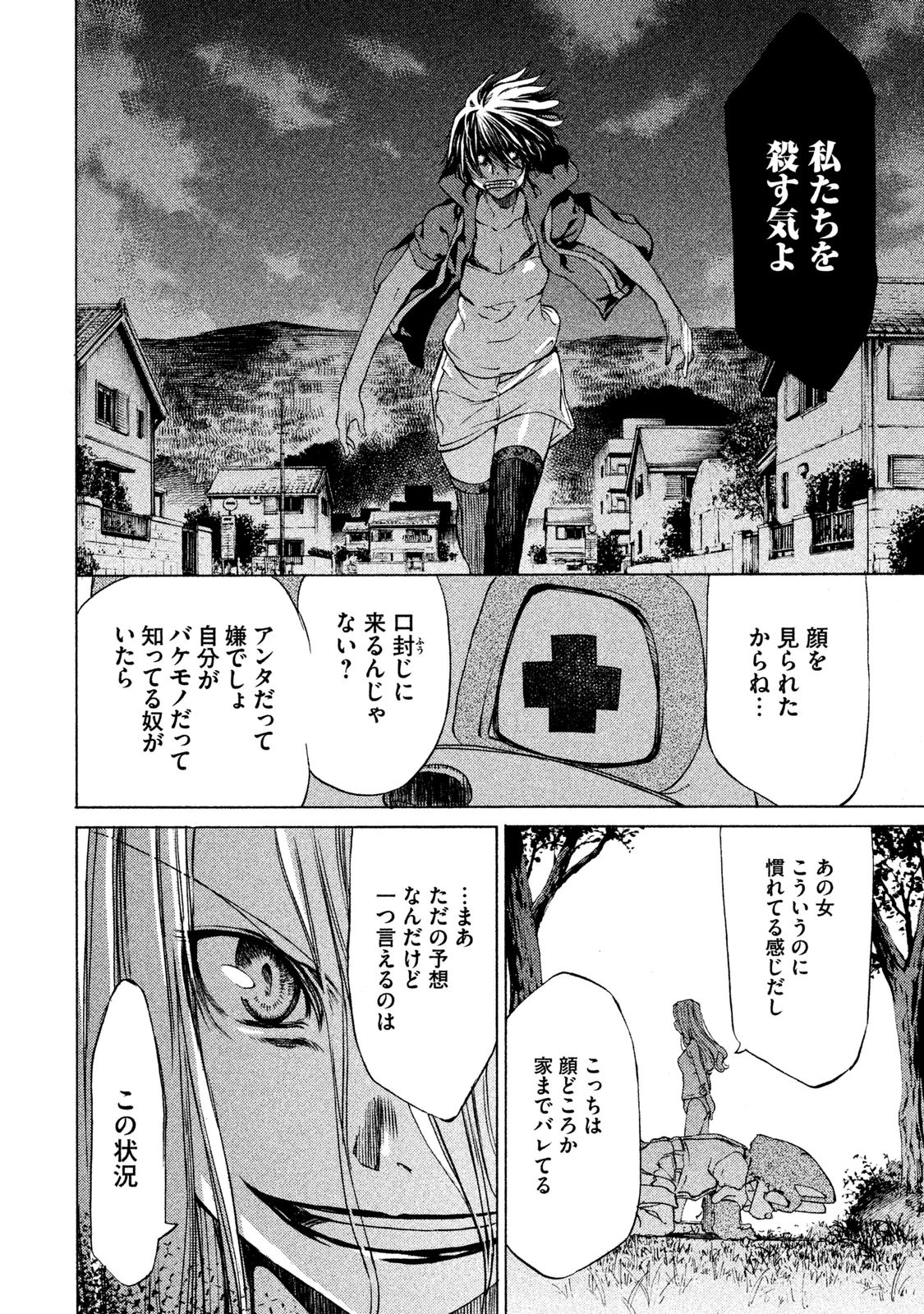 GLEIPNIR - raw - Chapter 3 - https://jpdd.ccdd.to/JPDD/gleipnir/125390/gggmyamxt1f.jpg