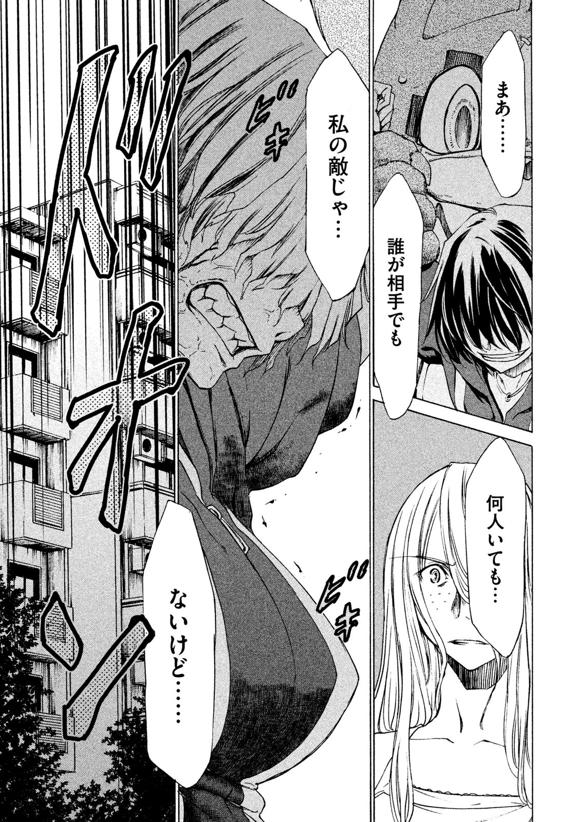 GLEIPNIR - raw - Chapter 3 - https://jpdd.ccdd.to/JPDD/gleipnir/125390/gkcvn3cl1zd.jpg