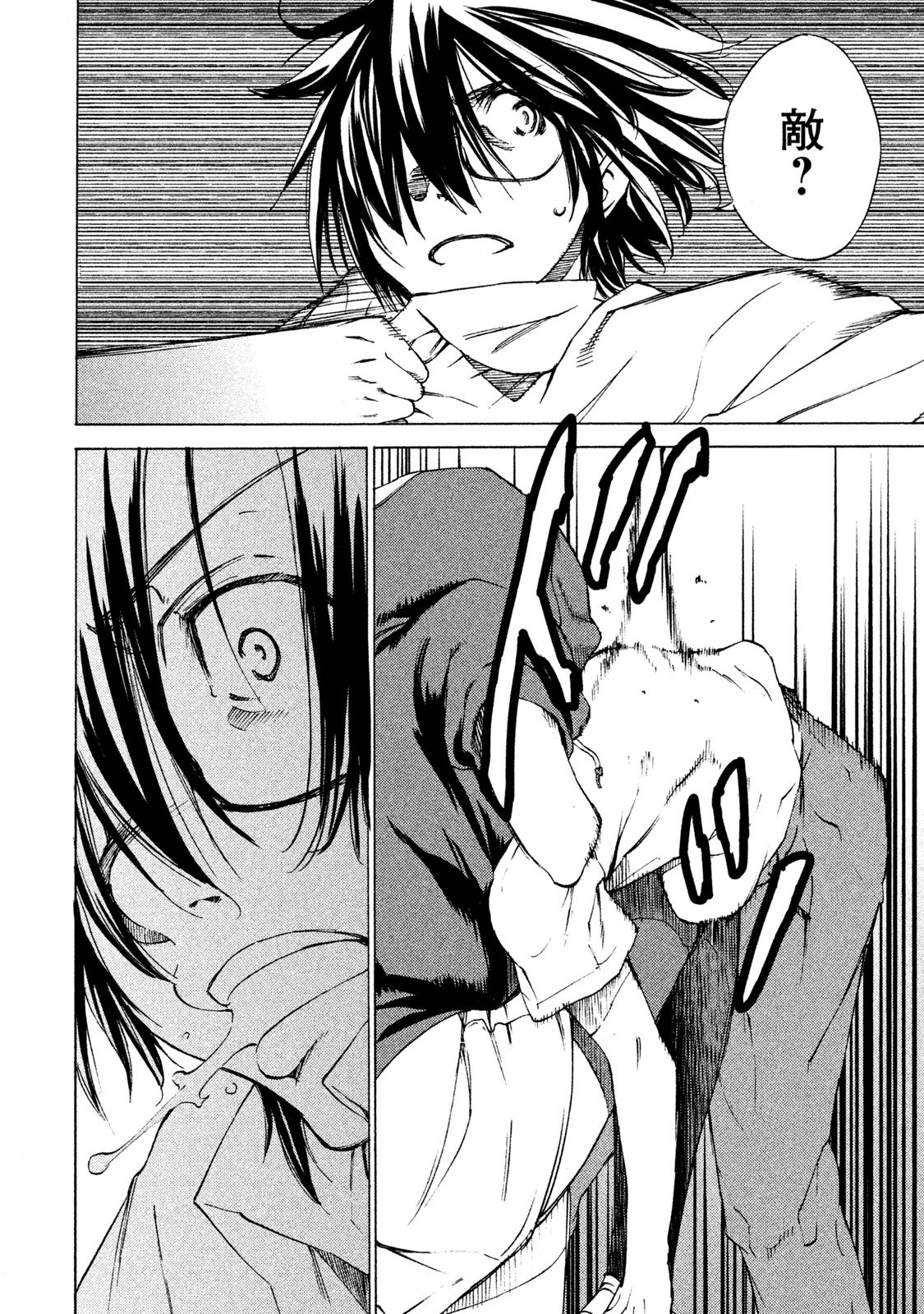 GLEIPNIR - raw - Chapter 3 - https://jpdd.ccdd.to/JPDD/gleipnir/125390/j1xesm14jgc.jpg
