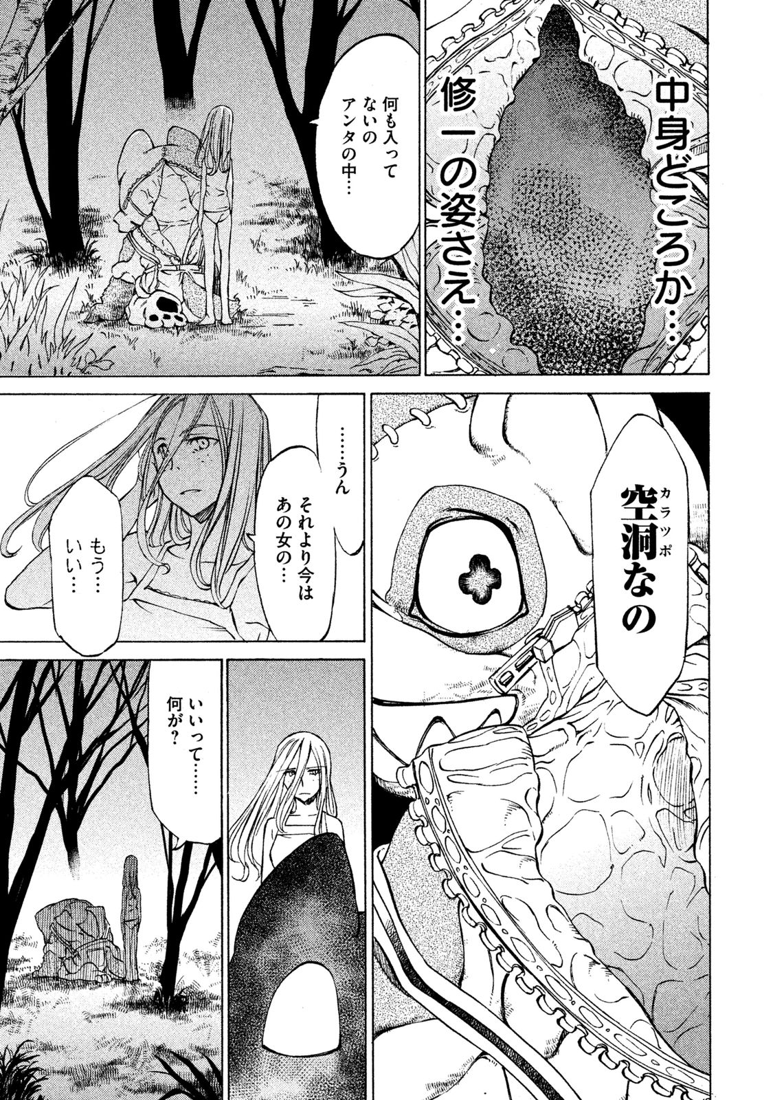 GLEIPNIR - raw - Chapter 3 - https://jpdd.ccdd.to/JPDD/gleipnir/125390/jubwsw24crb.jpg