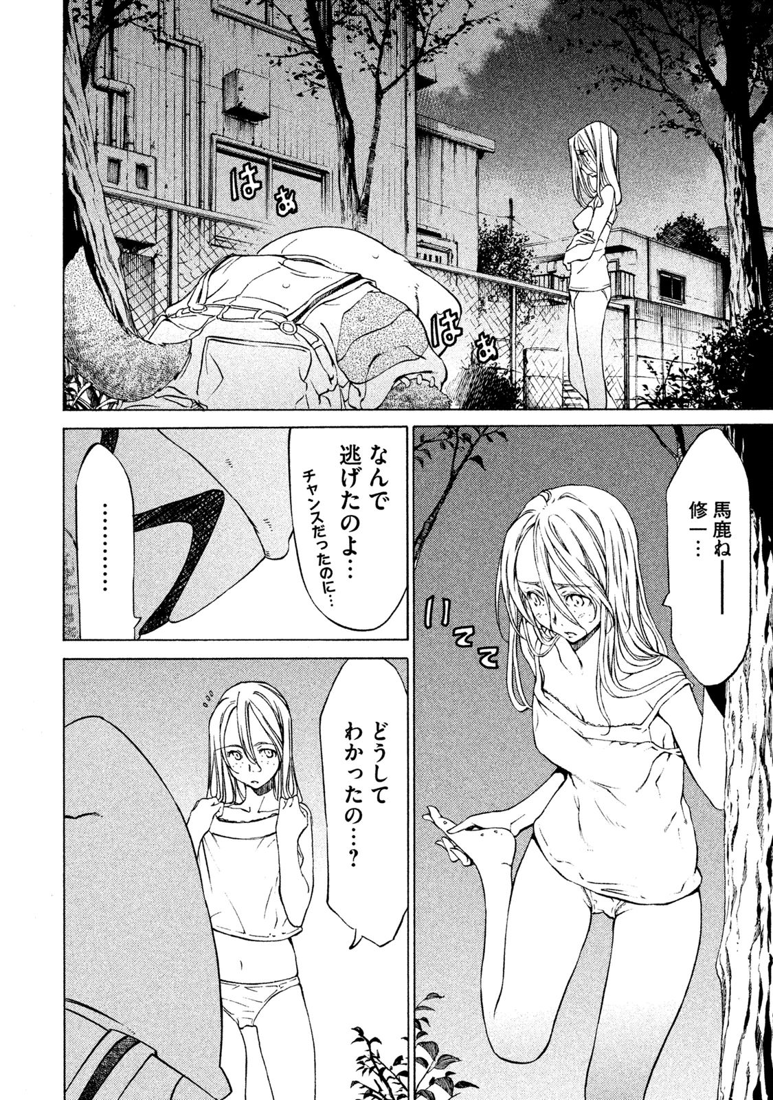 GLEIPNIR - raw - Chapter 3 - https://jpdd.ccdd.to/JPDD/gleipnir/125390/k3vpmivpjz0.jpg