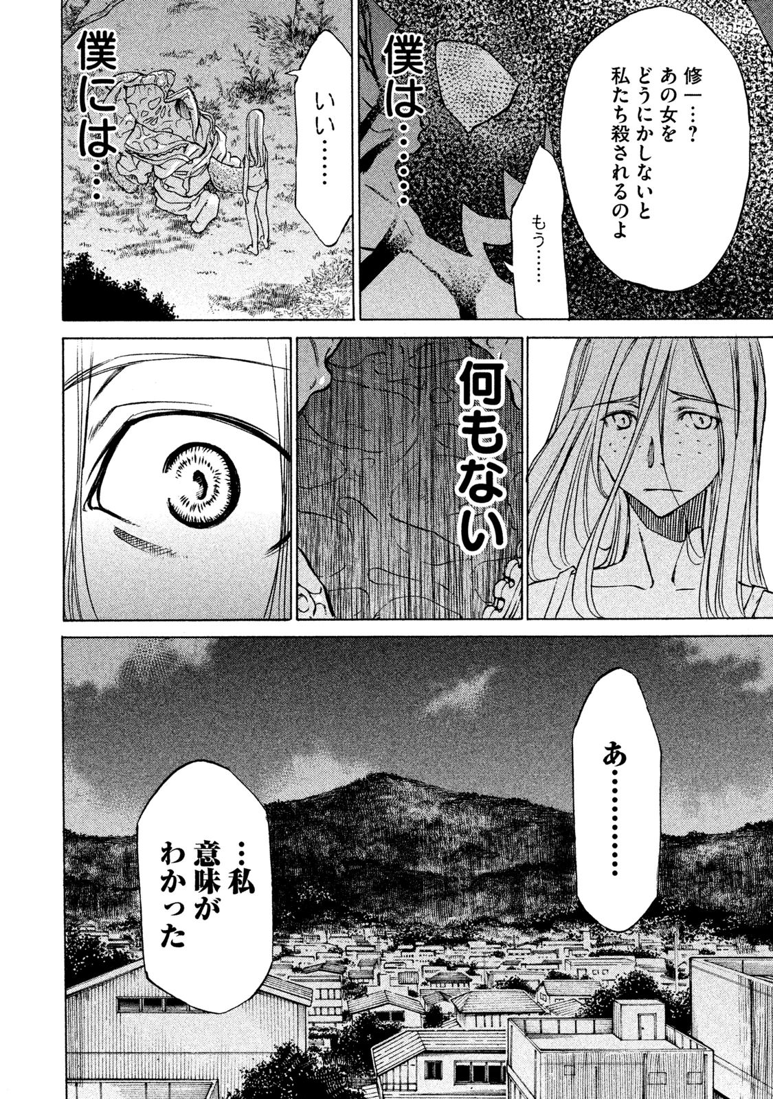 GLEIPNIR - raw - Chapter 3 - https://jpdd.ccdd.to/JPDD/gleipnir/125390/m2rsdb5ipqn.jpg