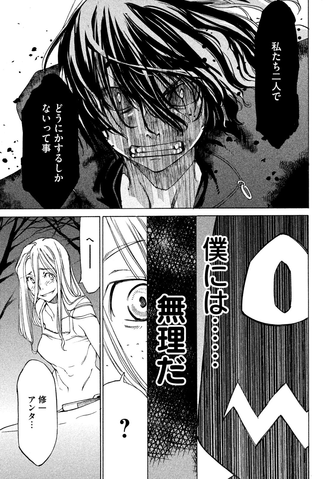 GLEIPNIR - raw - Chapter 3 - https://jpdd.ccdd.to/JPDD/gleipnir/125390/nm031tevbzt.jpg