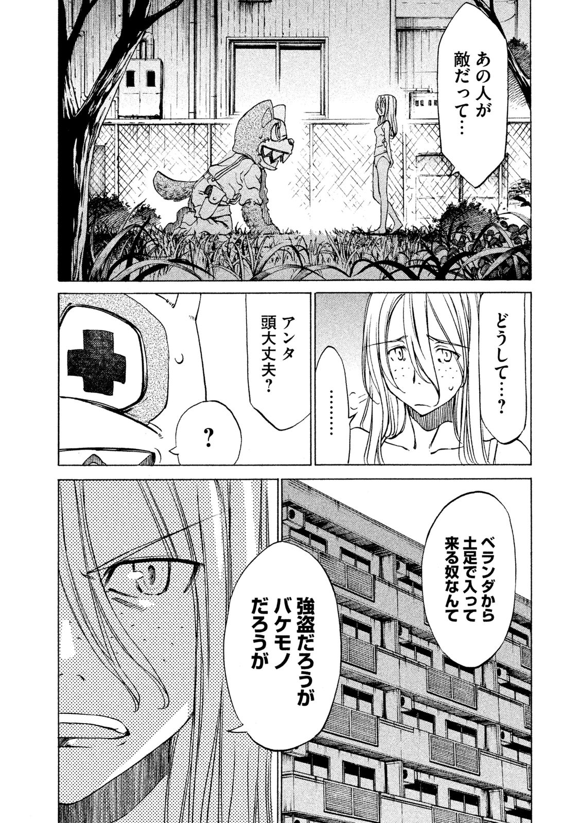 GLEIPNIR - raw - Chapter 3 - https://jpdd.ccdd.to/JPDD/gleipnir/125390/ppglzjgvogk.jpg