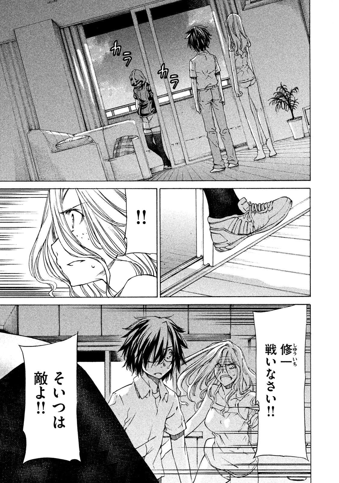 GLEIPNIR - raw - Chapter 3 - https://jpdd.ccdd.to/JPDD/gleipnir/125390/qgn5gm12a4q.jpg