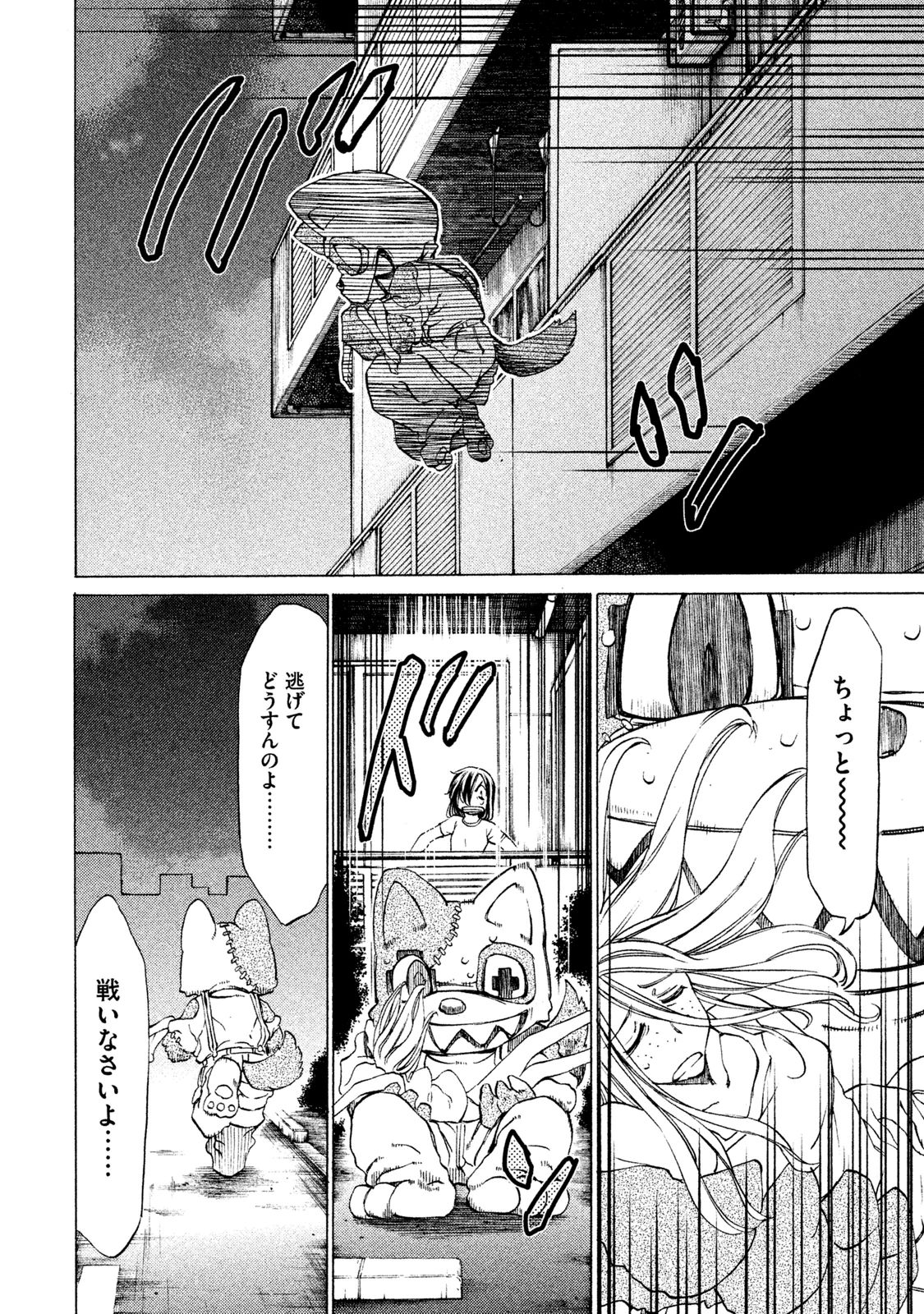 GLEIPNIR - raw - Chapter 3 - https://jpdd.ccdd.to/JPDD/gleipnir/125390/s41gz1zlwtr.jpg
