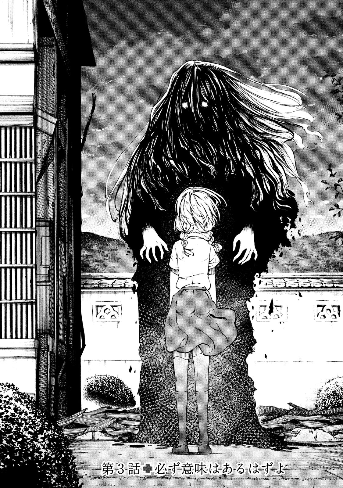 GLEIPNIR - raw - Chapter 3 - https://jpdd.ccdd.to/JPDD/gleipnir/125390/vh2s1hdmwpz.jpg