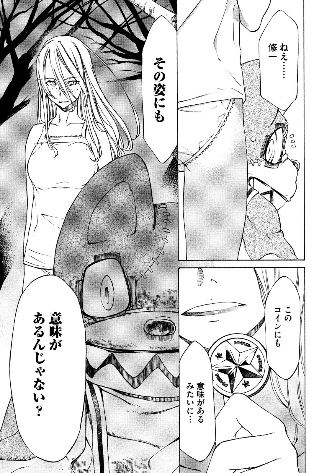 GLEIPNIR - raw - Chapter 3 - https://jpdd.ccdd.to/JPDD/gleipnir/125390/x4bksuj4r3g.jpg