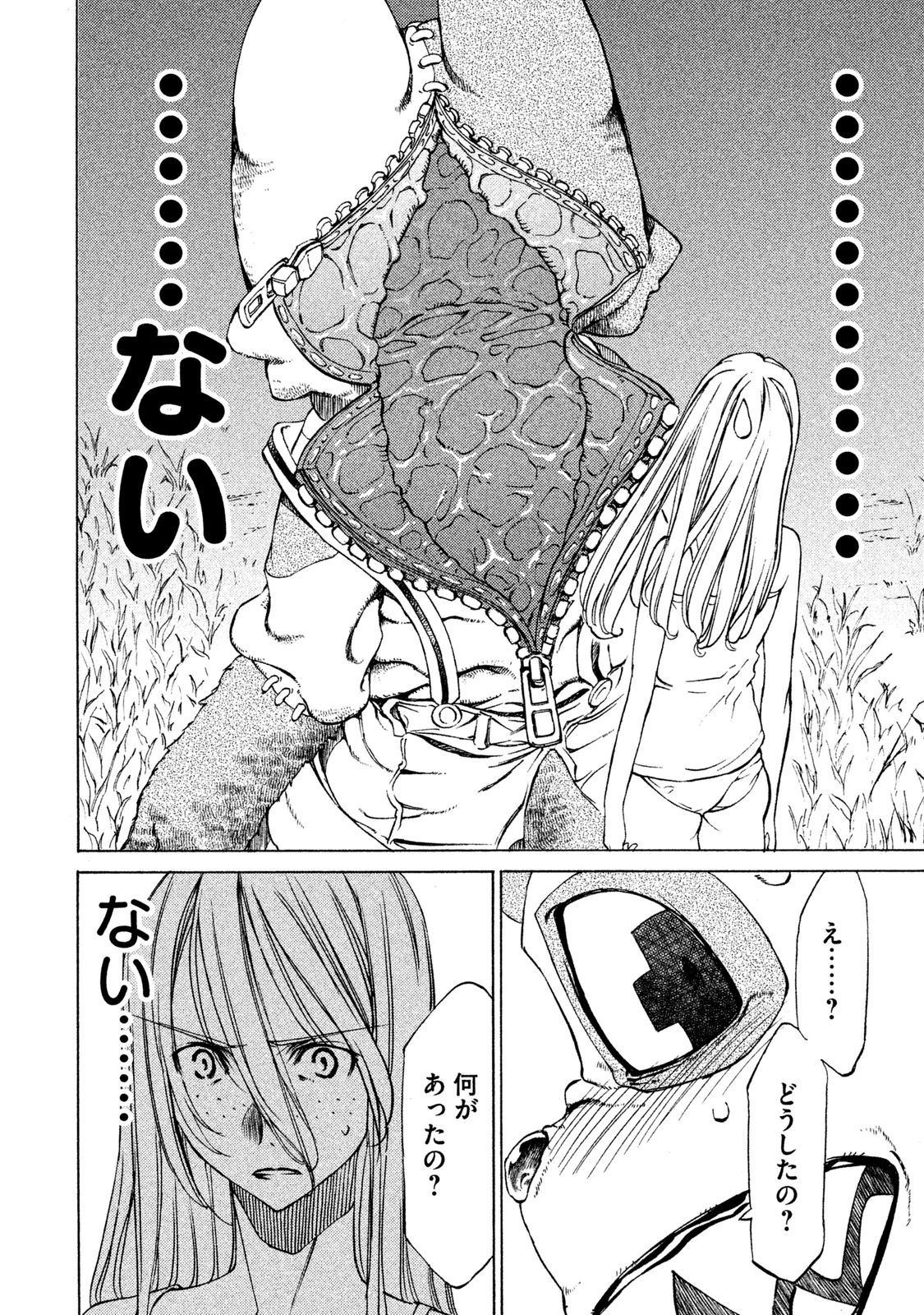 GLEIPNIR - raw - Chapter 3 - https://jpdd.ccdd.to/JPDD/gleipnir/125390/y5zmcpeycdz.jpg