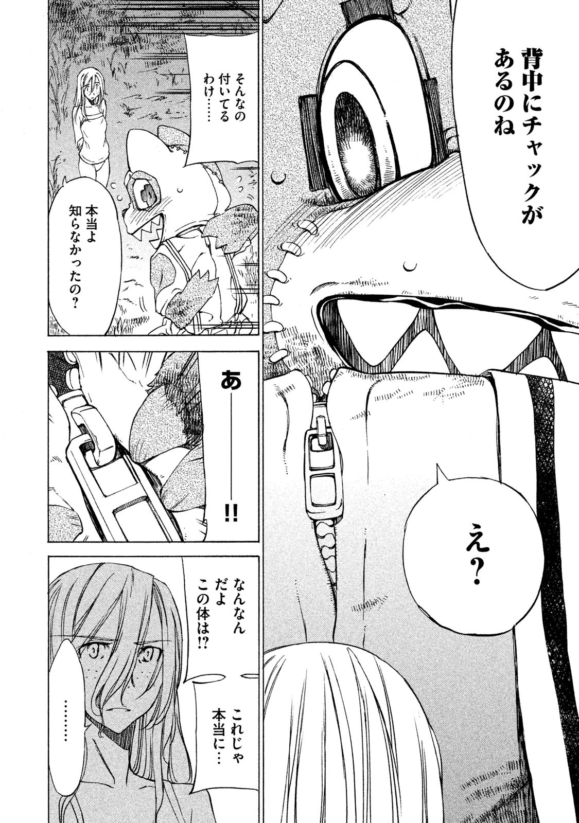 GLEIPNIR - raw - Chapter 3 - https://jpdd.ccdd.to/JPDD/gleipnir/125390/yvonwjig2wk.jpg