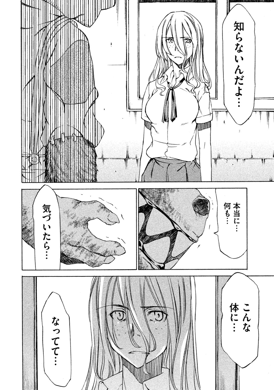 GLEIPNIR - raw - Chapter 2 - https://jpdd.ccdd.to/JPDD/gleipnir/125391/0hwmxp5xhv3.jpg