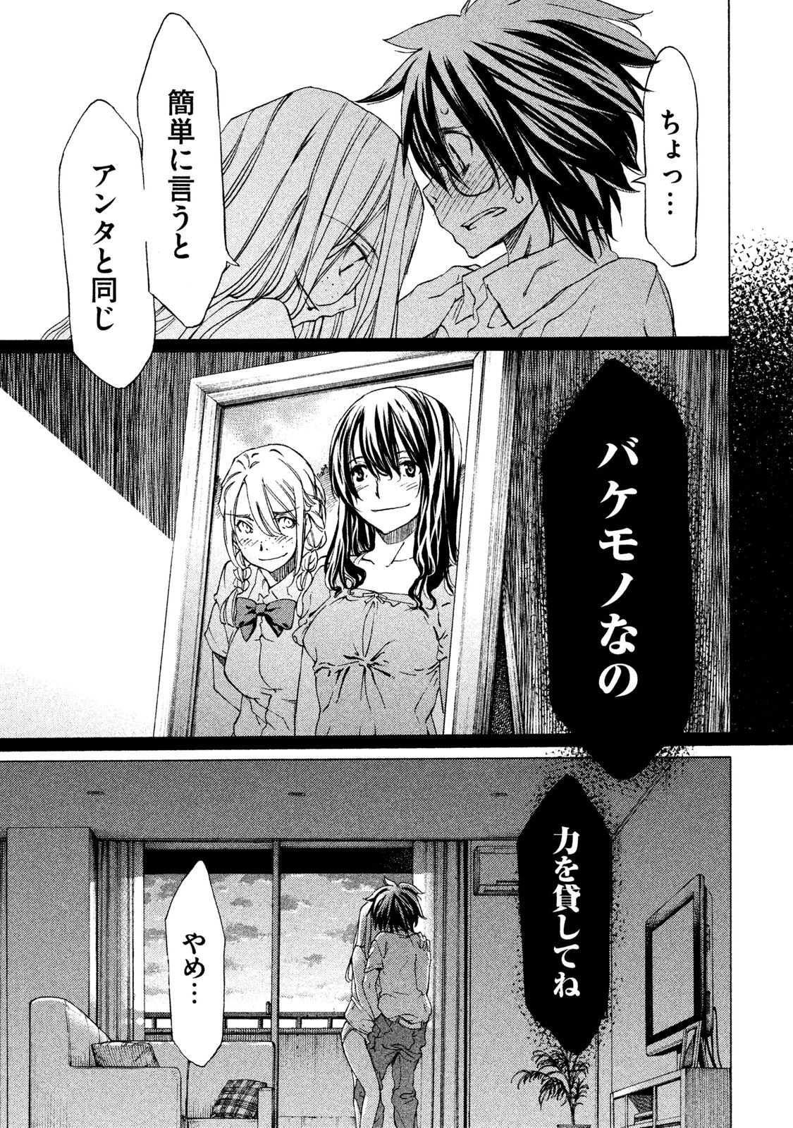 GLEIPNIR - raw - Chapter 2 - https://jpdd.ccdd.to/JPDD/gleipnir/125391/0vtbltk1ref.jpg