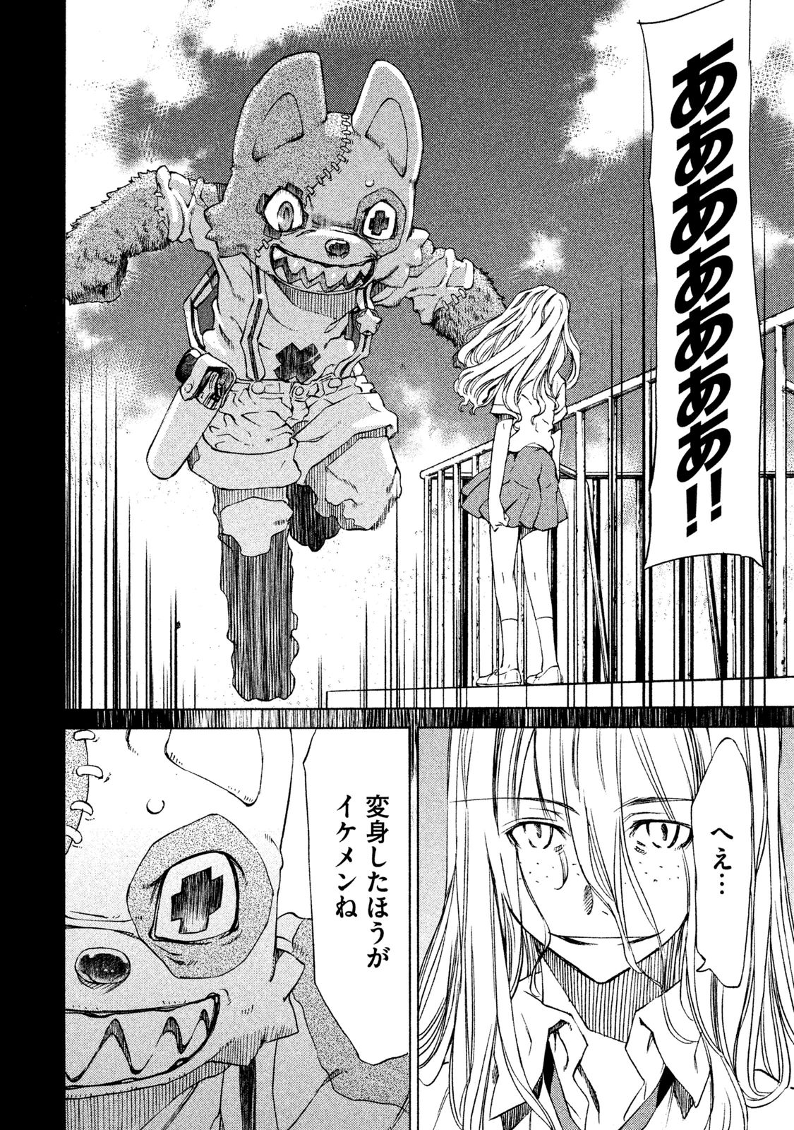 GLEIPNIR - raw - Chapter 2 - https://jpdd.ccdd.to/JPDD/gleipnir/125391/1ulu4qzoyvs.jpg