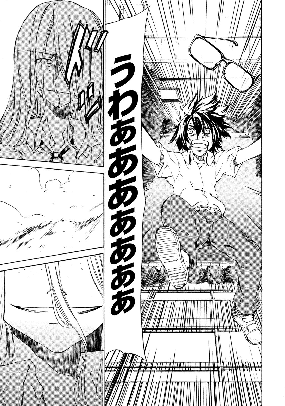 GLEIPNIR - raw - Chapter 2 - https://jpdd.ccdd.to/JPDD/gleipnir/125391/2hzj01lgicv.jpg