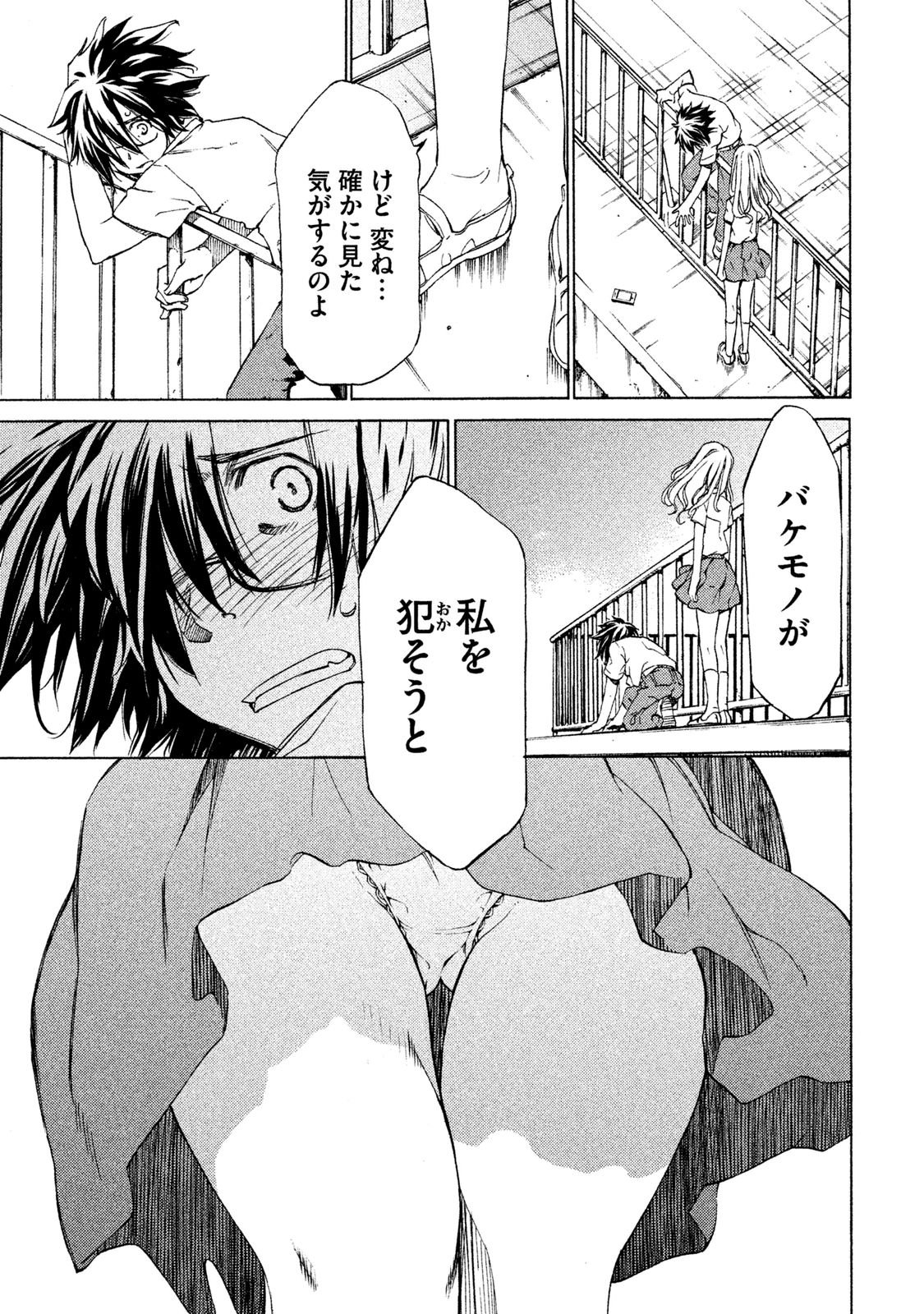 GLEIPNIR - raw - Chapter 2 - https://jpdd.ccdd.to/JPDD/gleipnir/125391/2jtg0dzmcbs.jpg