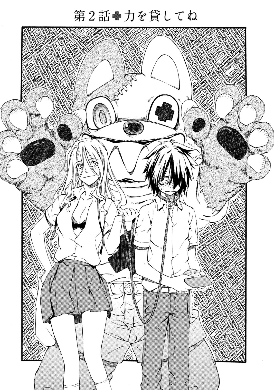 GLEIPNIR - raw - Chapter 2 - https://jpdd.ccdd.to/JPDD/gleipnir/125391/3h40014t5d5.jpg