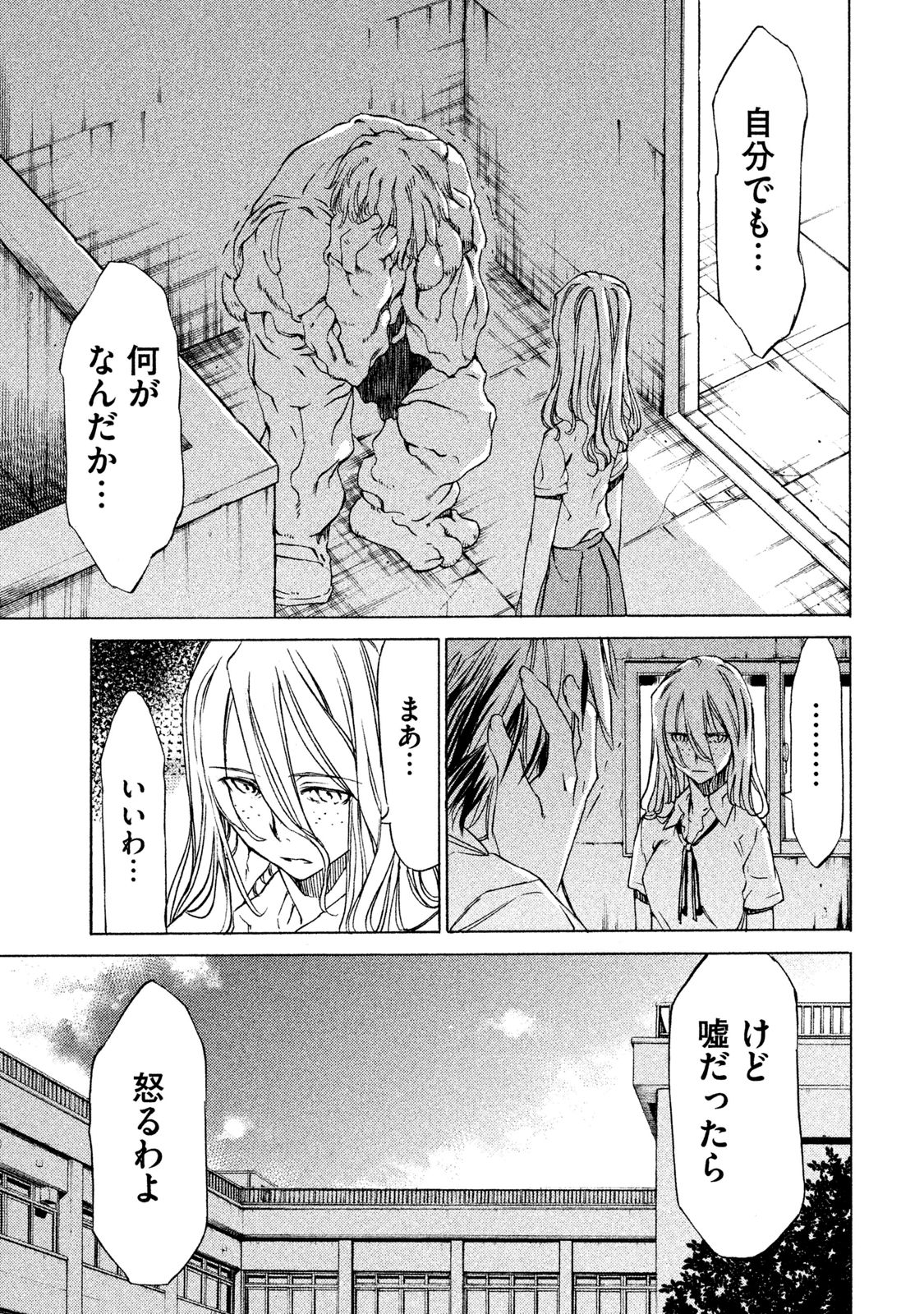 GLEIPNIR - raw - Chapter 2 - https://jpdd.ccdd.to/JPDD/gleipnir/125391/3vjepg2izp3.jpg