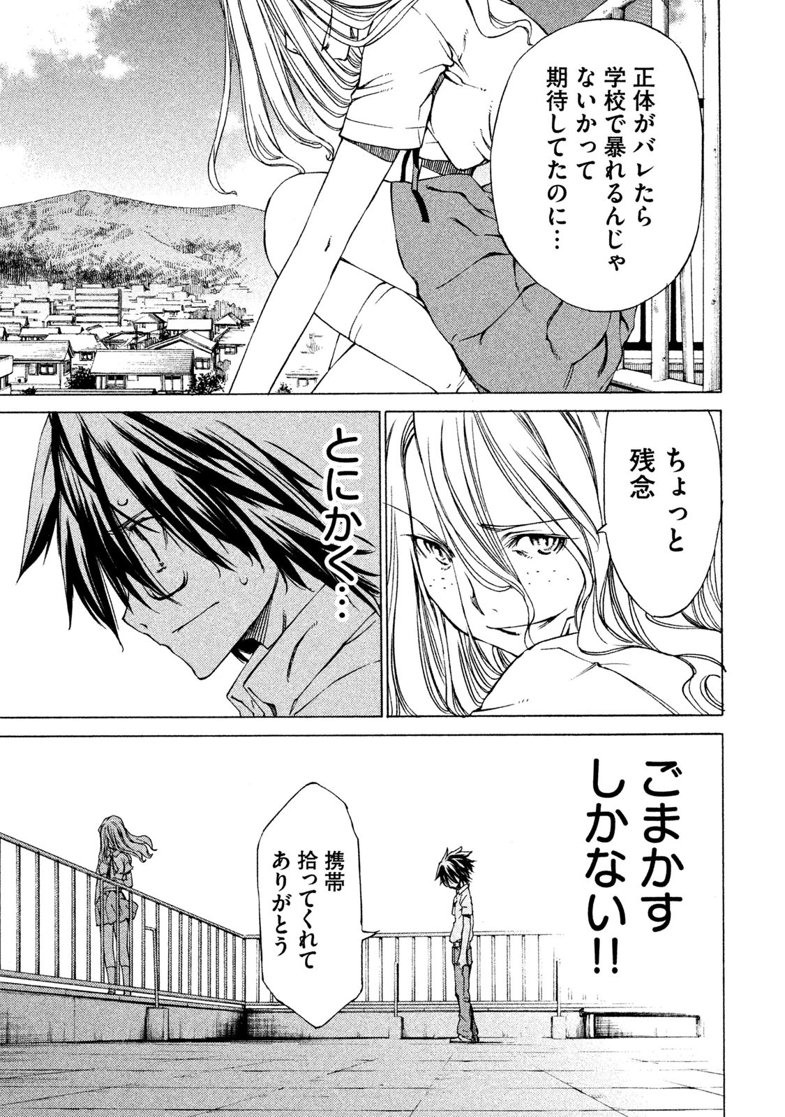 GLEIPNIR - raw - Chapter 2 - https://jpdd.ccdd.to/JPDD/gleipnir/125391/5j3254hv0he.jpg