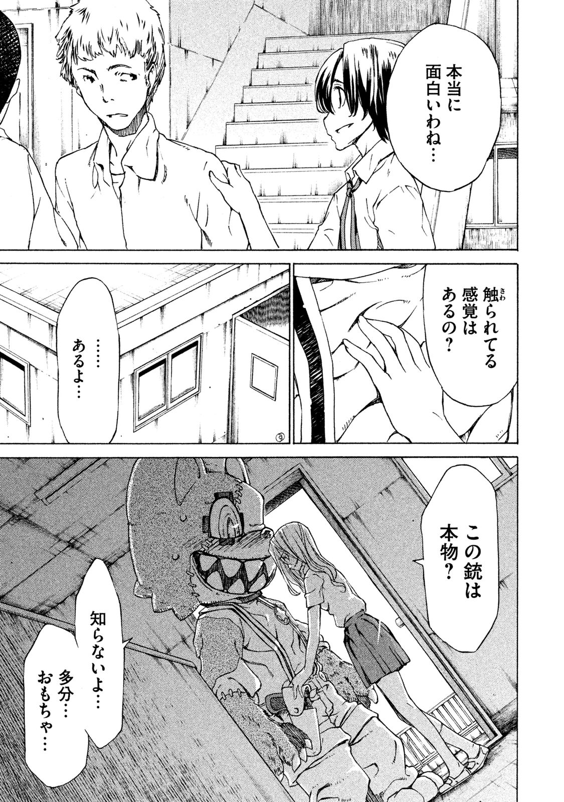 GLEIPNIR - raw - Chapter 2 - https://jpdd.ccdd.to/JPDD/gleipnir/125391/bmnjr3f2gvb.jpg