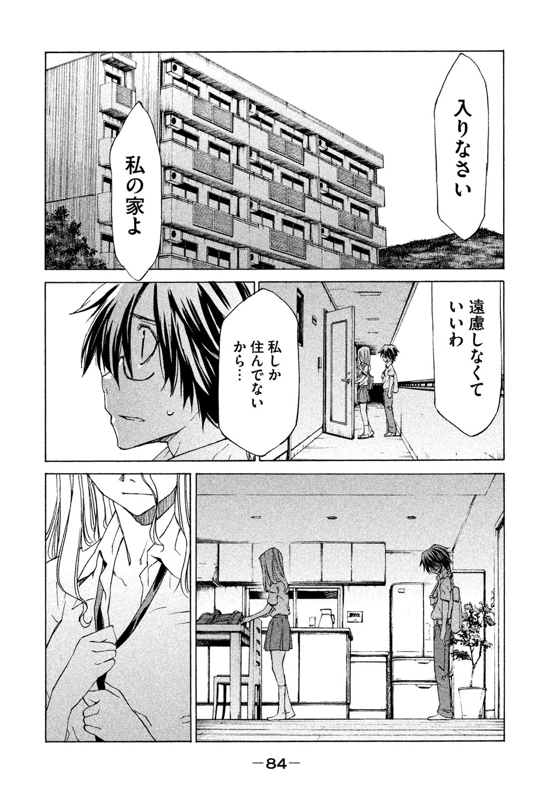 GLEIPNIR - raw - Chapter 2 - https://jpdd.ccdd.to/JPDD/gleipnir/125391/ebbu2150lot.jpg