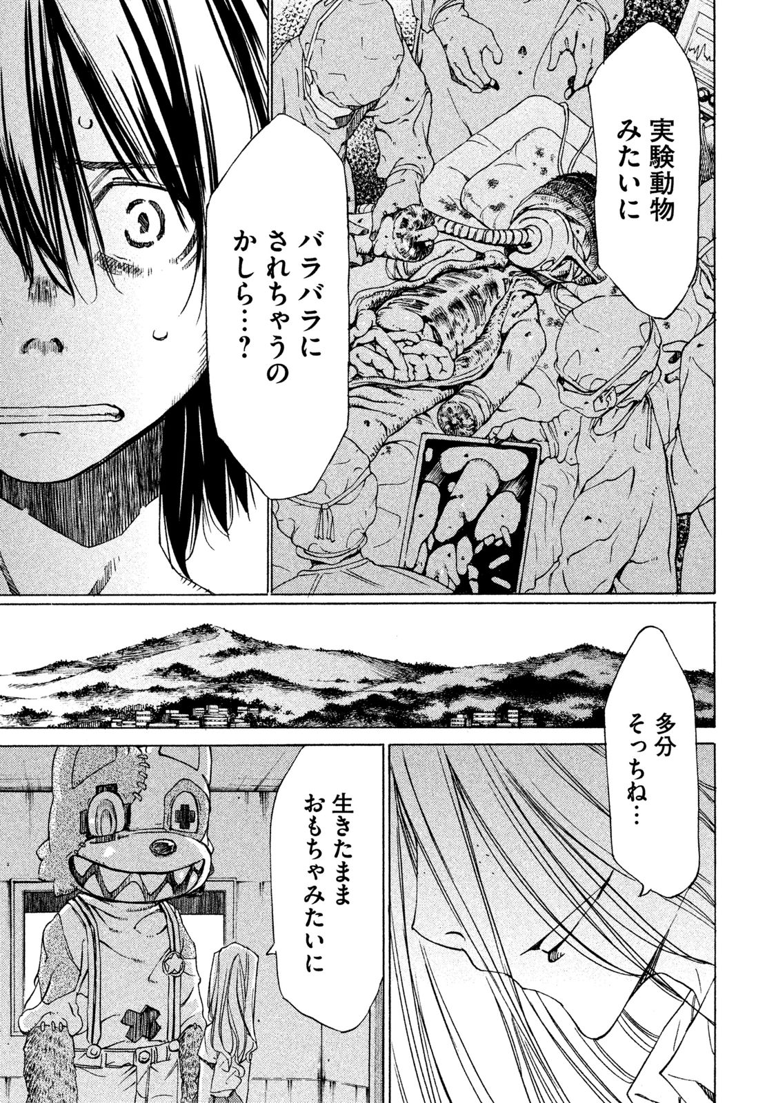 GLEIPNIR - raw - Chapter 2 - https://jpdd.ccdd.to/JPDD/gleipnir/125391/ejr210oet0l.jpg