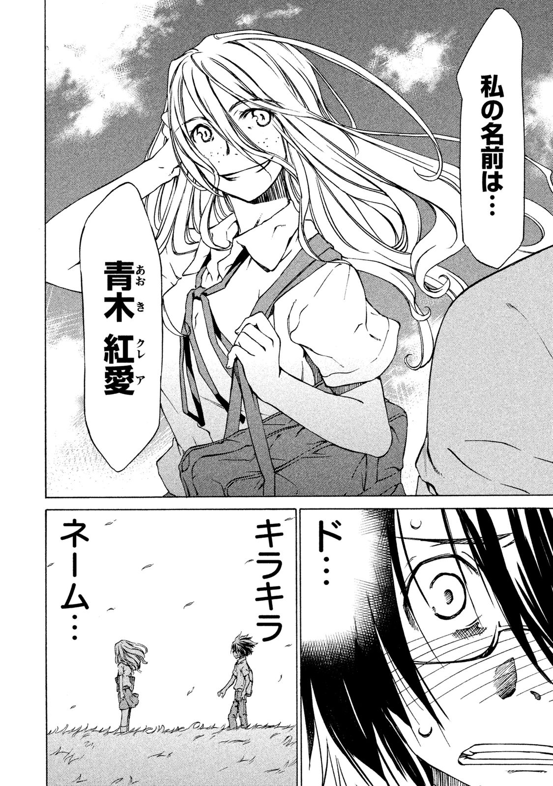 GLEIPNIR - raw - Chapter 2 - https://jpdd.ccdd.to/JPDD/gleipnir/125391/ezffltvgygh.jpg