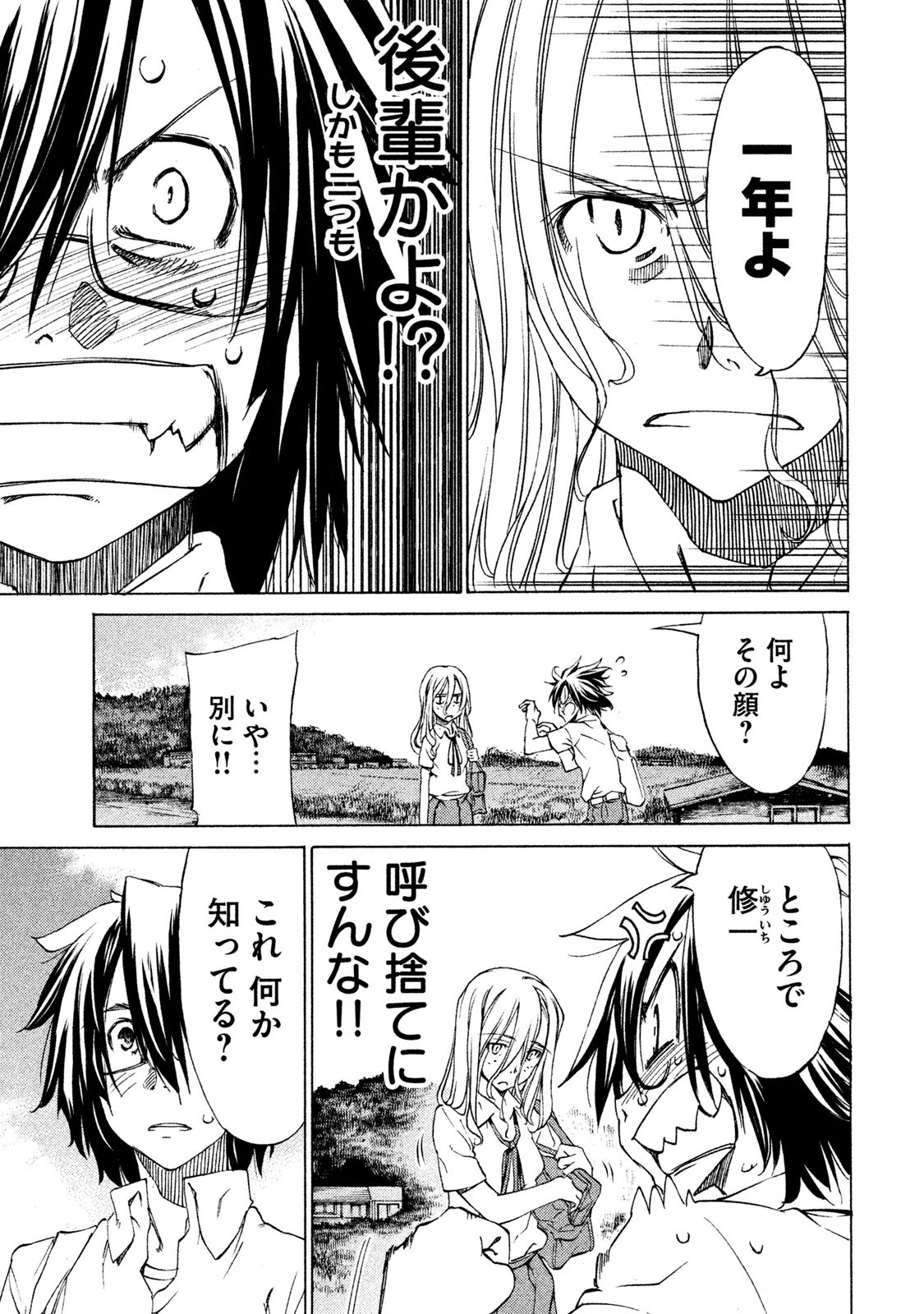 GLEIPNIR - raw - Chapter 2 - https://jpdd.ccdd.to/JPDD/gleipnir/125391/f1a4kmb3jhx.jpg