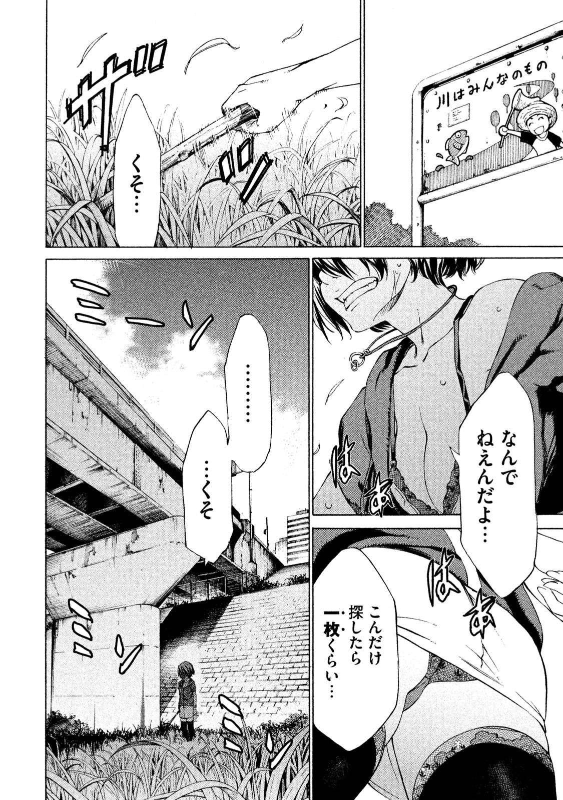 GLEIPNIR - raw - Chapter 2 - https://jpdd.ccdd.to/JPDD/gleipnir/125391/glb4y0hzoju.jpg