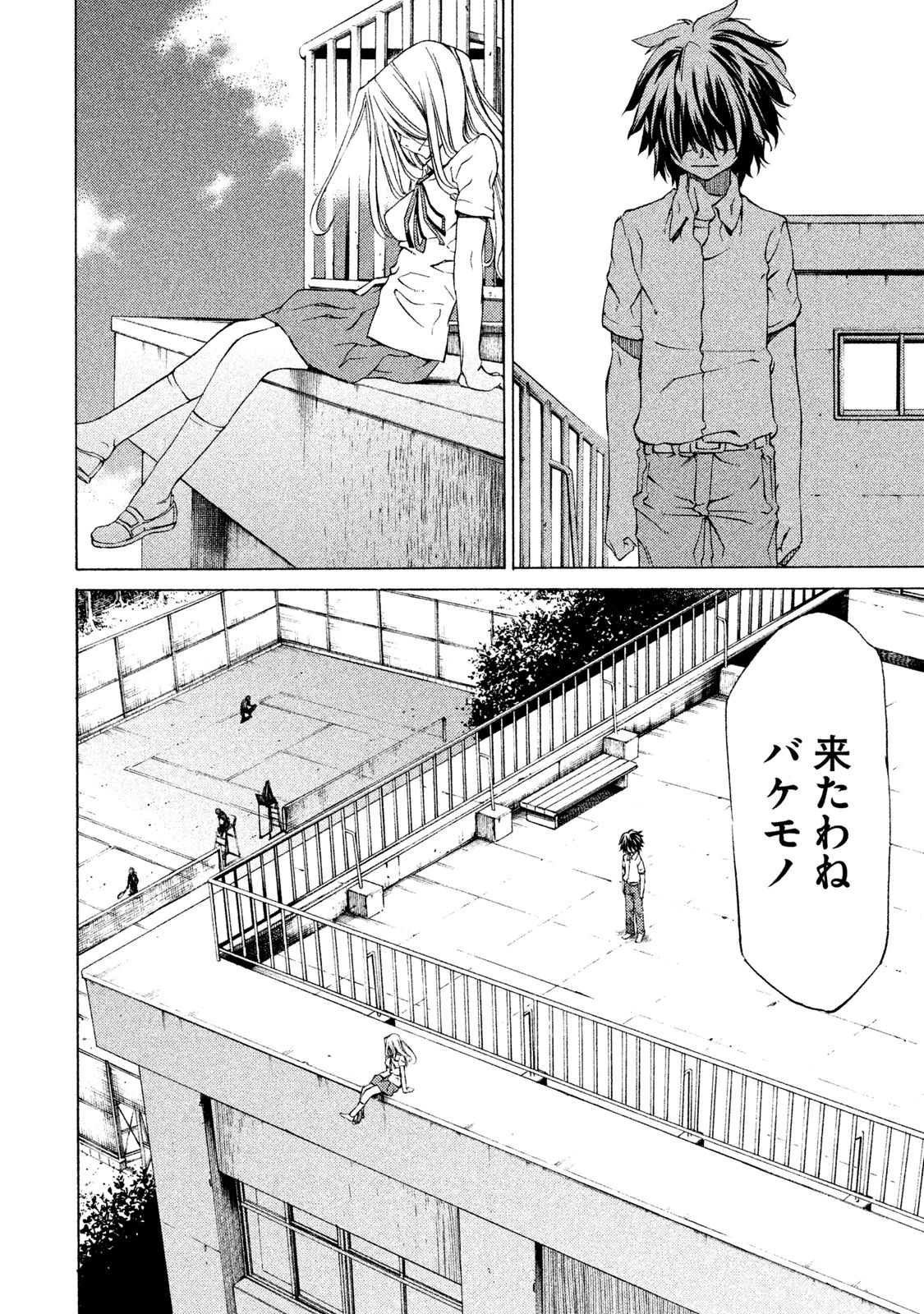 GLEIPNIR - raw - Chapter 2 - https://jpdd.ccdd.to/JPDD/gleipnir/125391/gr10d4jxjzd.jpg
