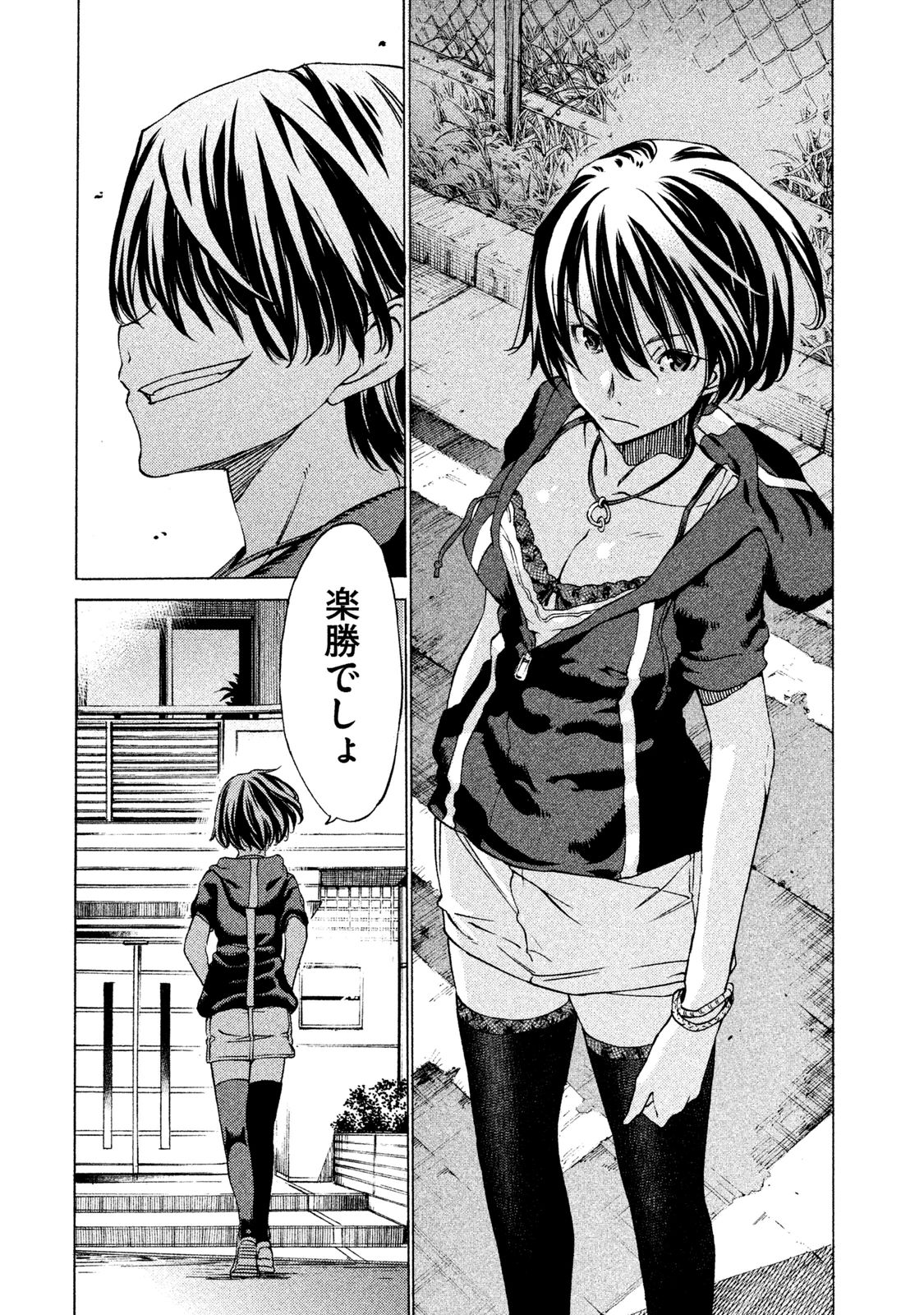 GLEIPNIR - raw - Chapter 2 - https://jpdd.ccdd.to/JPDD/gleipnir/125391/id0u3iq2gnf.jpg