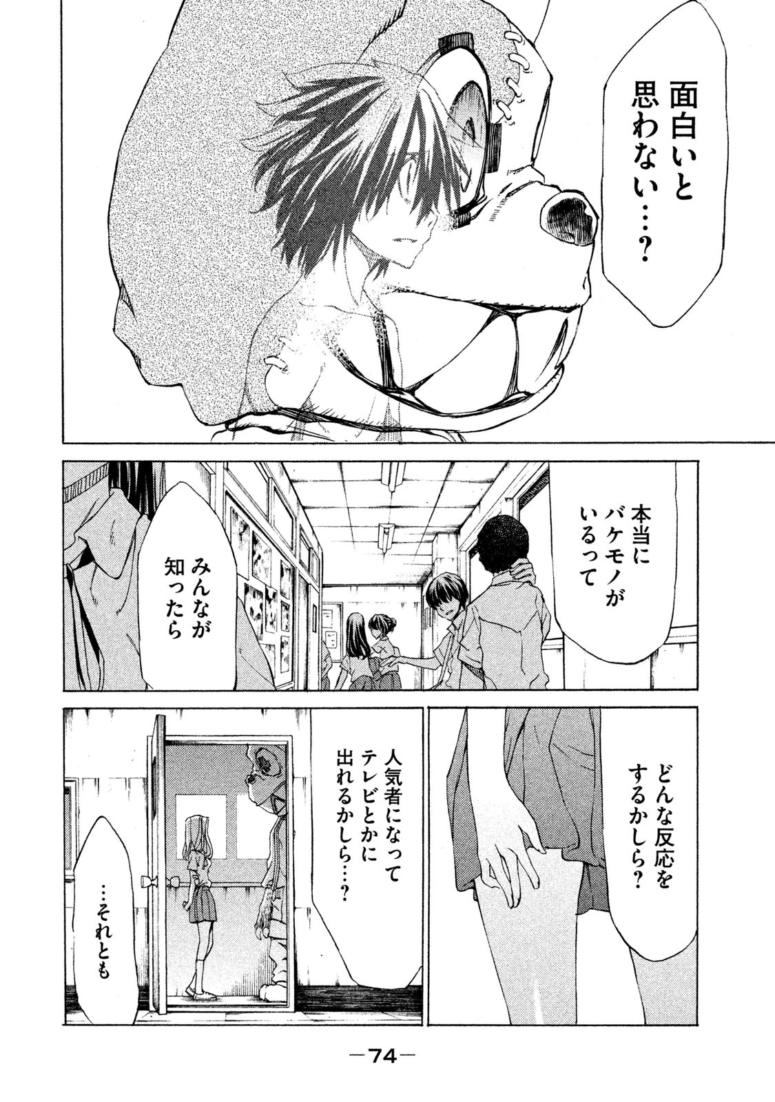 GLEIPNIR - raw - Chapter 2 - https://jpdd.ccdd.to/JPDD/gleipnir/125391/kbpv0a3afz5.jpg