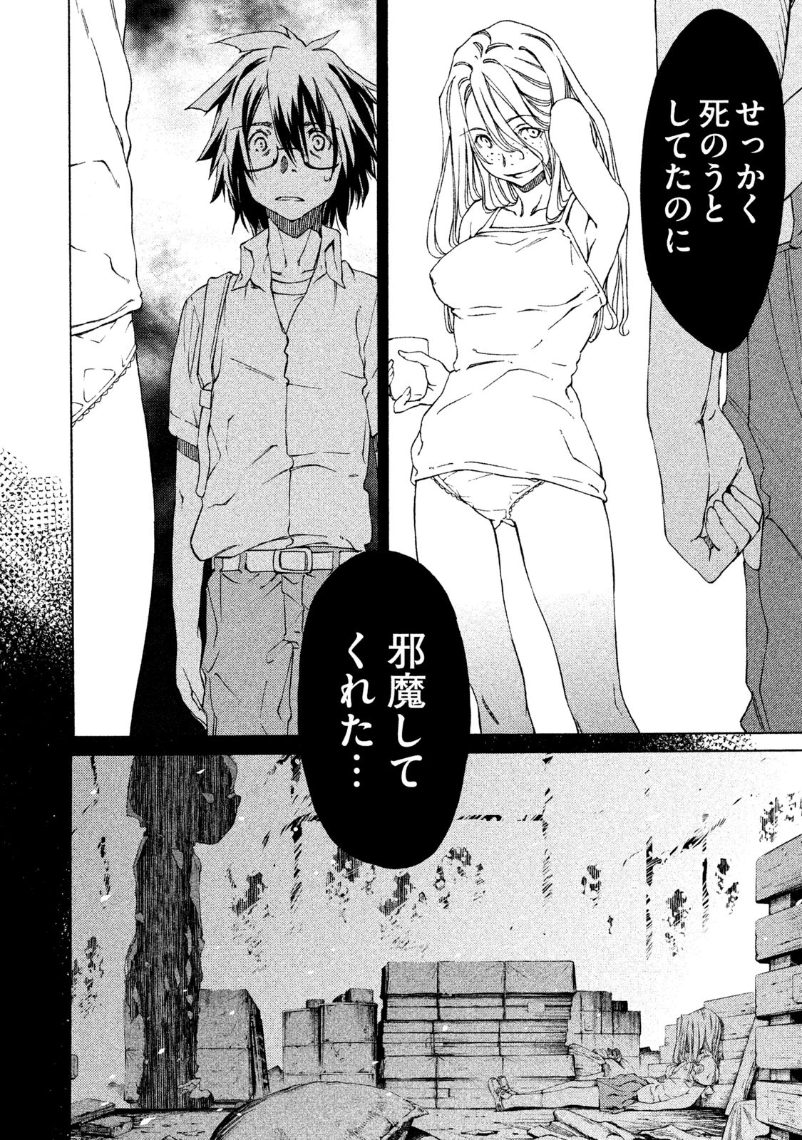 GLEIPNIR - raw - Chapter 2 - https://jpdd.ccdd.to/JPDD/gleipnir/125391/m1354eohtcl.jpg