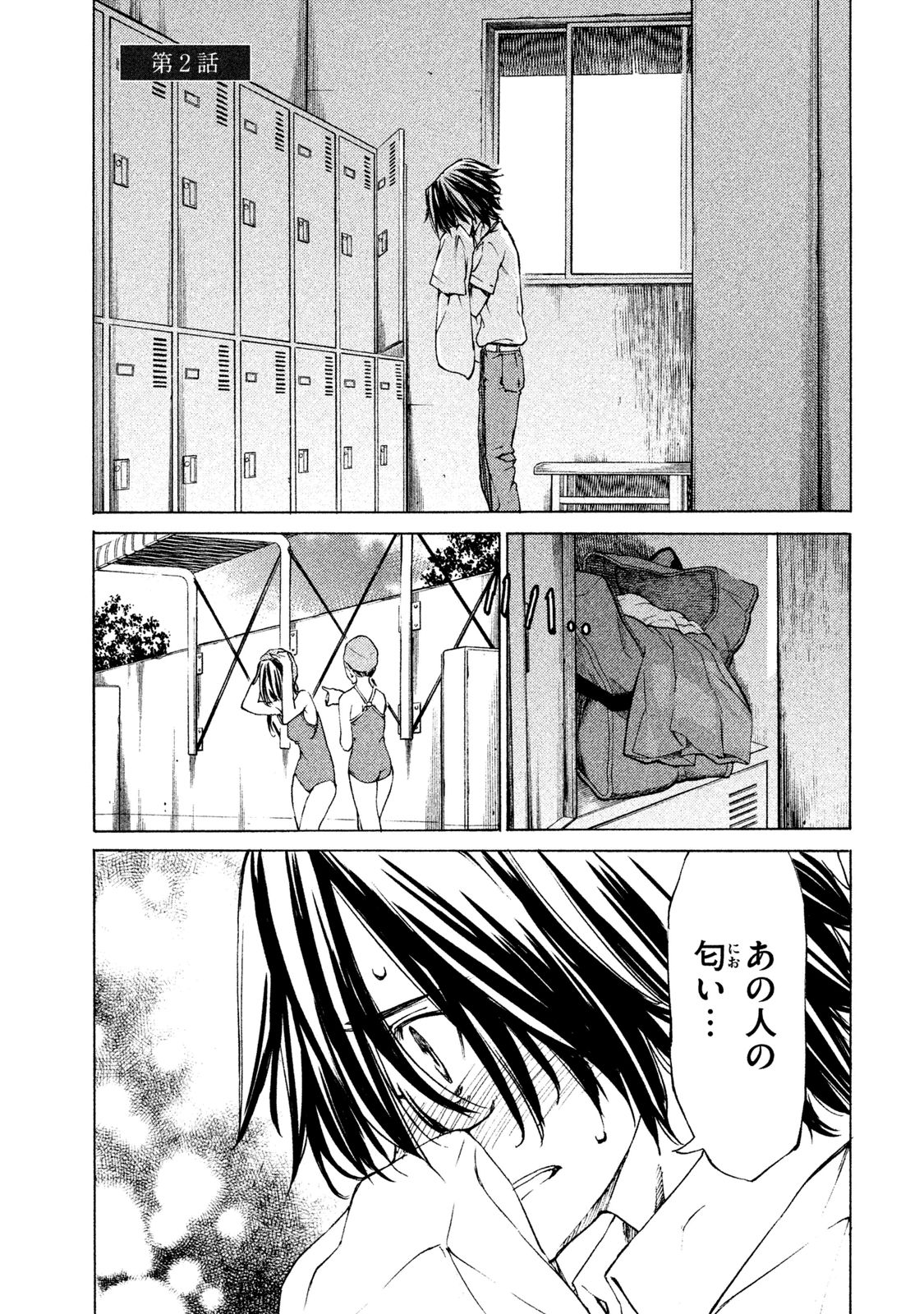GLEIPNIR - raw - Chapter 2 - https://jpdd.ccdd.to/JPDD/gleipnir/125391/m1izkclqpsb.jpg