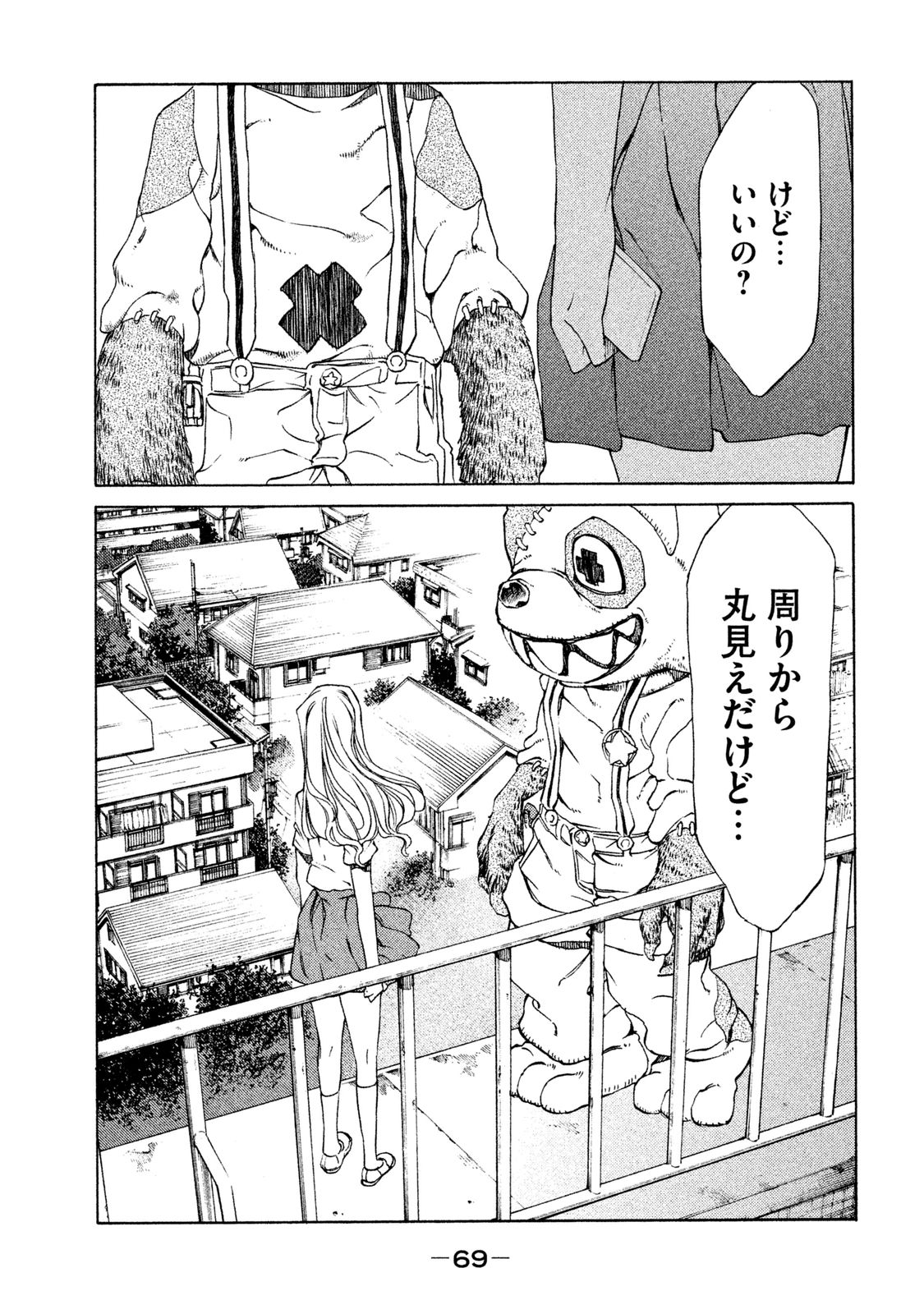 GLEIPNIR - raw - Chapter 2 - https://jpdd.ccdd.to/JPDD/gleipnir/125391/o0jrdj2zonv.jpg