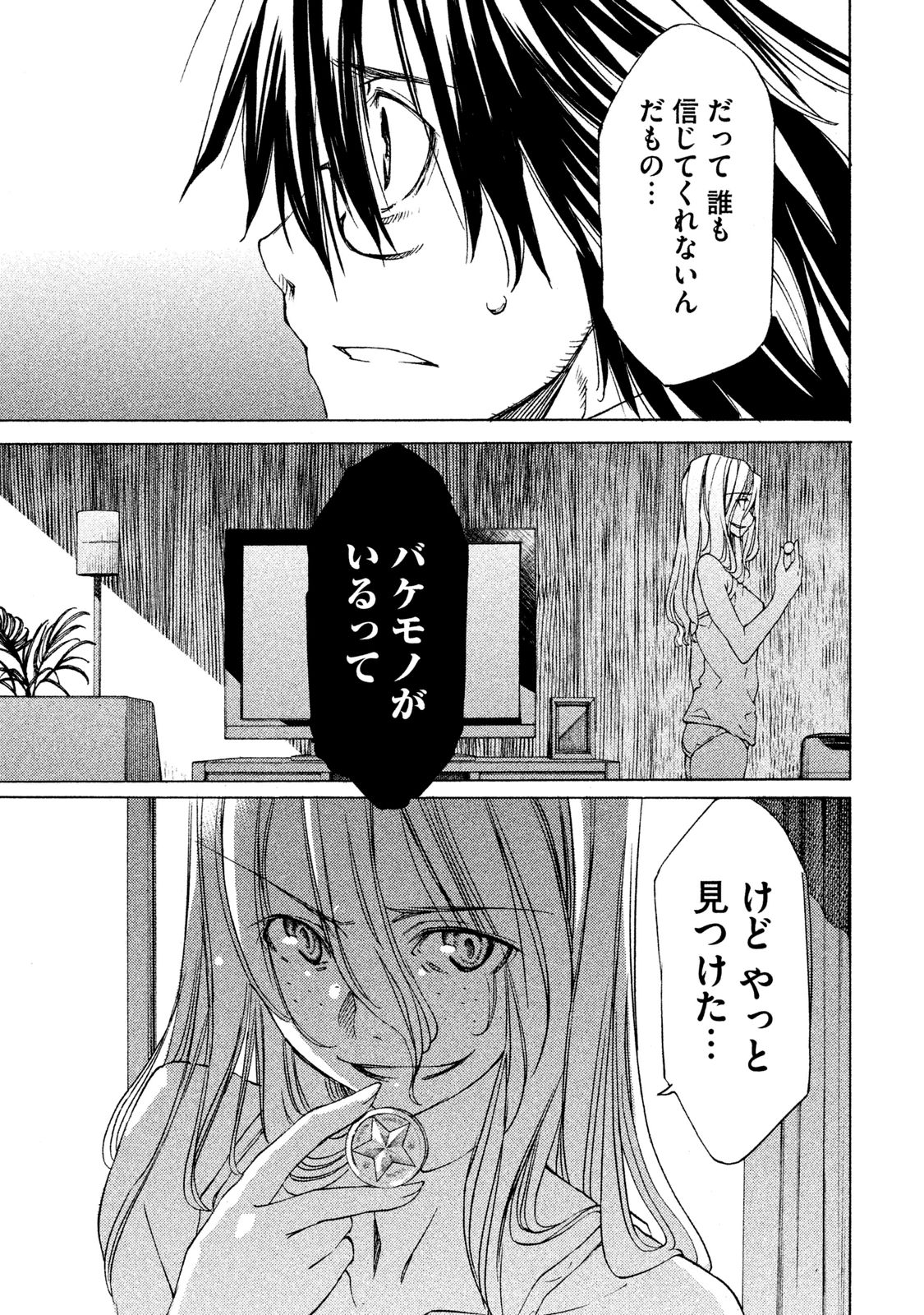 GLEIPNIR - raw - Chapter 2 - https://jpdd.ccdd.to/JPDD/gleipnir/125391/p5lui2535fi.jpg