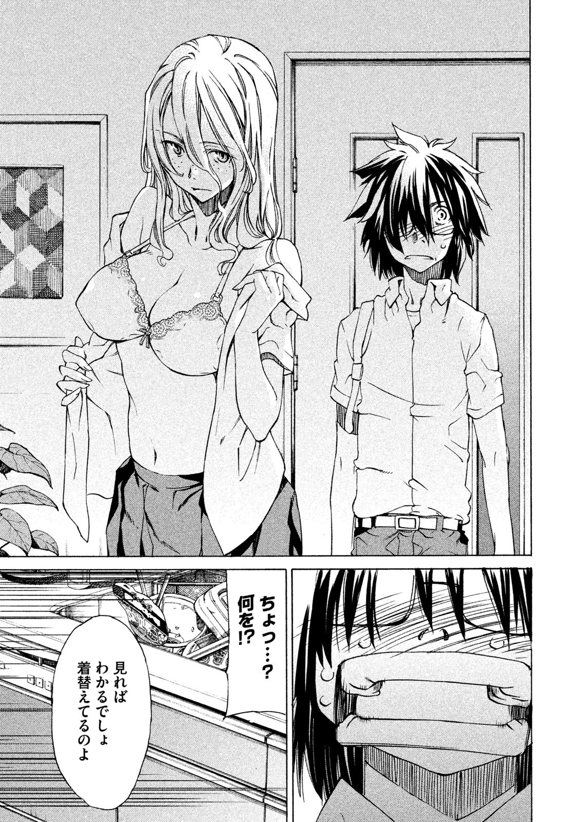 GLEIPNIR - raw - Chapter 2 - https://jpdd.ccdd.to/JPDD/gleipnir/125391/pqv1uc0uvn0.jpg