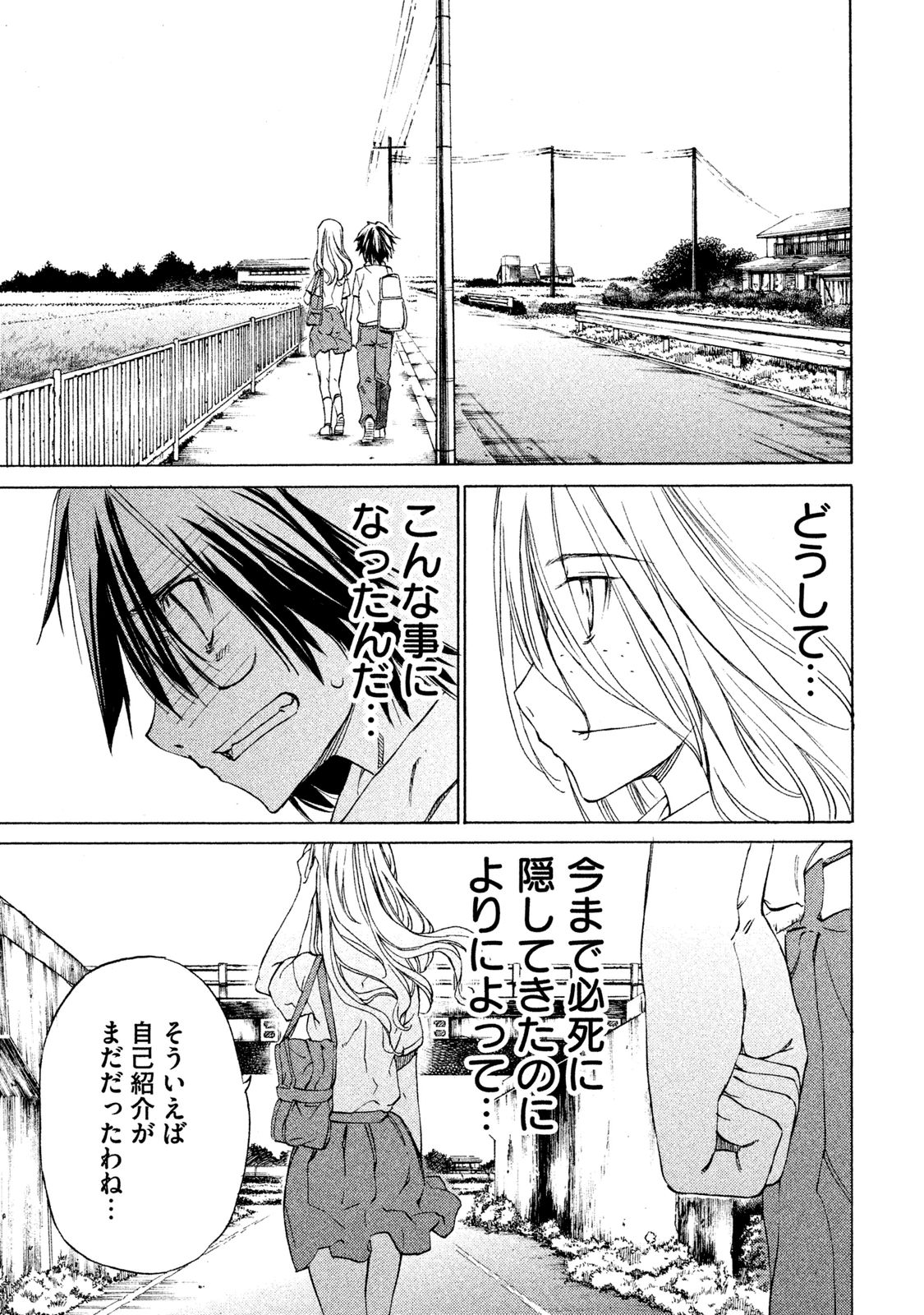GLEIPNIR - raw - Chapter 2 - https://jpdd.ccdd.to/JPDD/gleipnir/125391/s33fip3ffng.jpg