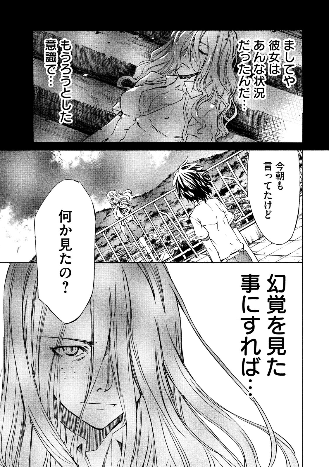 GLEIPNIR - raw - Chapter 2 - https://jpdd.ccdd.to/JPDD/gleipnir/125391/twykokhr2ys.jpg