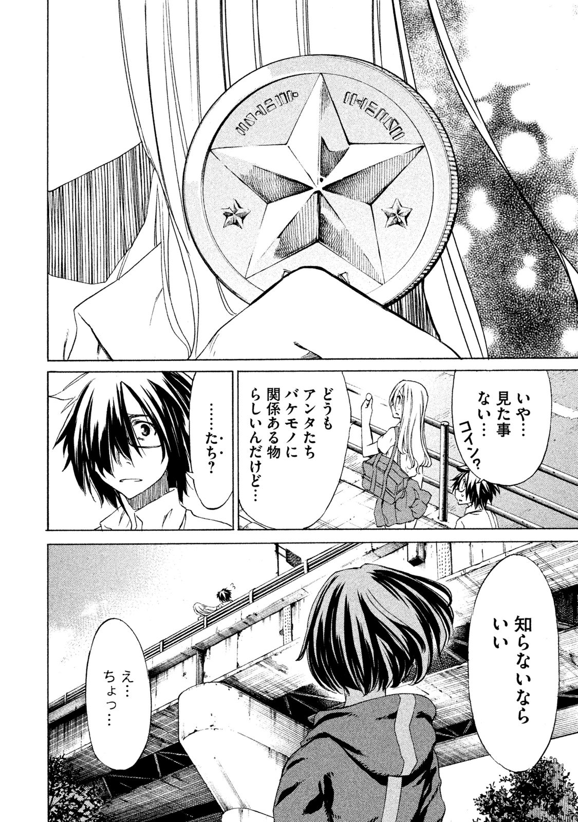 GLEIPNIR - raw - Chapter 2 - https://jpdd.ccdd.to/JPDD/gleipnir/125391/tyhdglsh45w.jpg