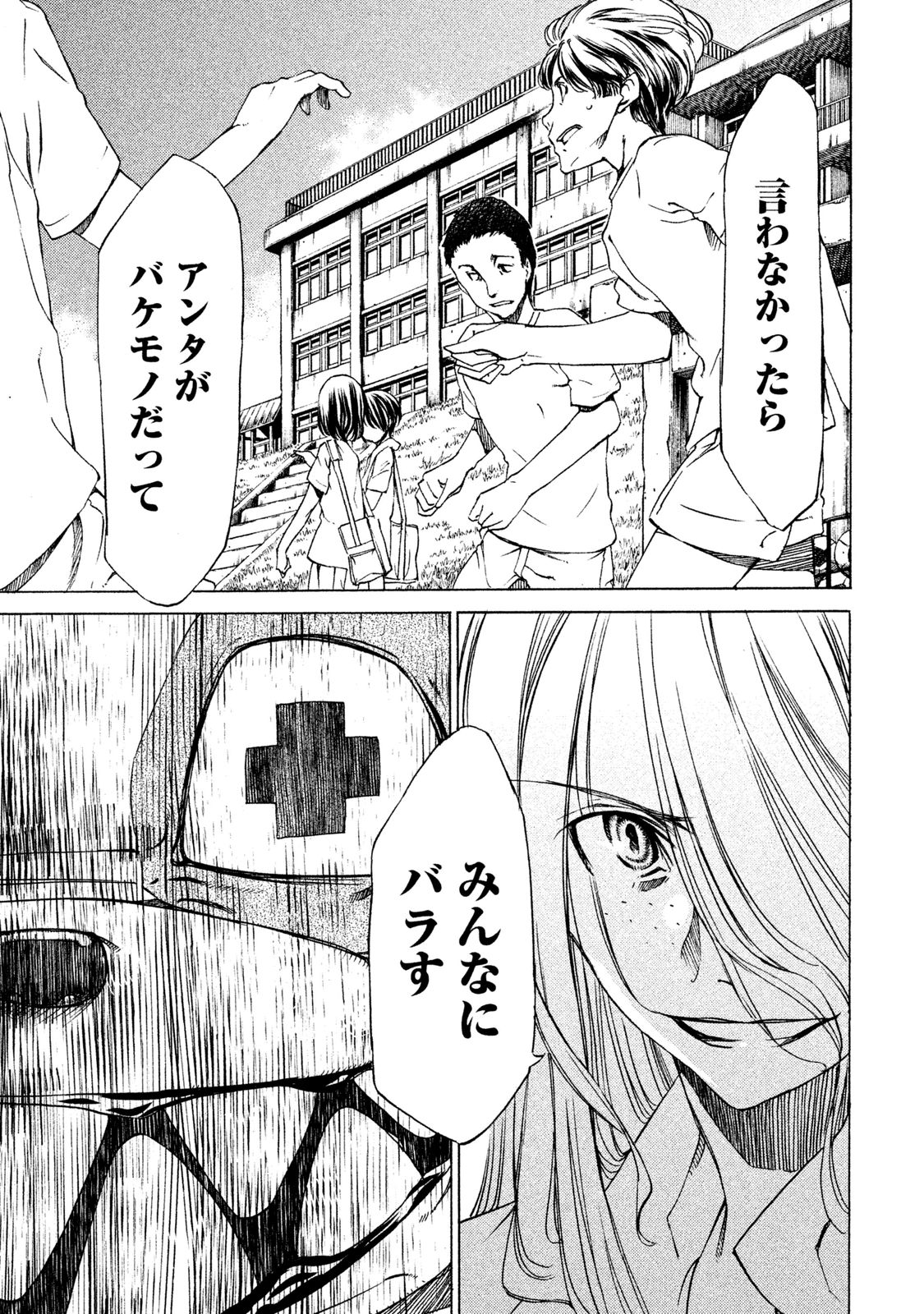 GLEIPNIR - raw - Chapter 2 - https://jpdd.ccdd.to/JPDD/gleipnir/125391/w0vw0ur00qt.jpg