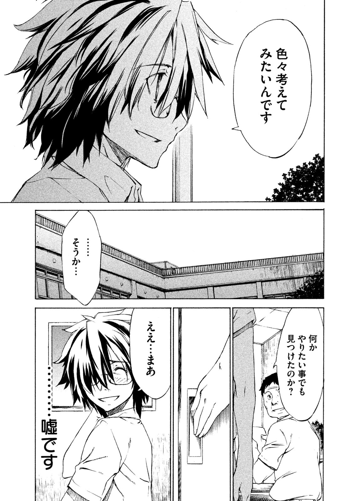 GLEIPNIR - raw - Chapter 1 - https://jpdd.ccdd.to/JPDD/gleipnir/125392/0wfrpjtue0q.jpg