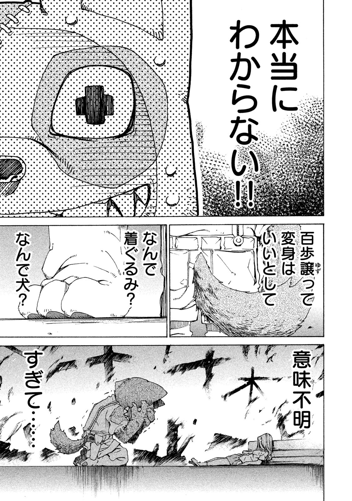 GLEIPNIR - raw - Chapter 1 - https://jpdd.ccdd.to/JPDD/gleipnir/125392/1jva2zinci4.jpg