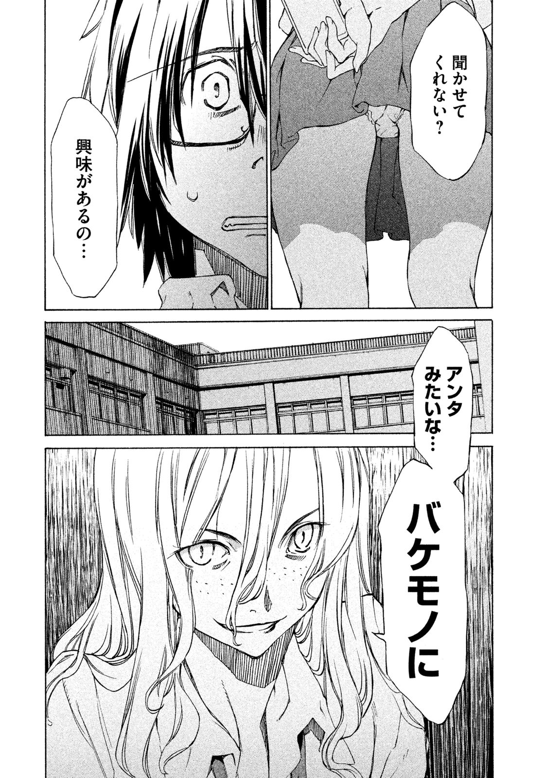 GLEIPNIR - raw - Chapter 1 - https://jpdd.ccdd.to/JPDD/gleipnir/125392/1l3vp1vu3ex.jpg