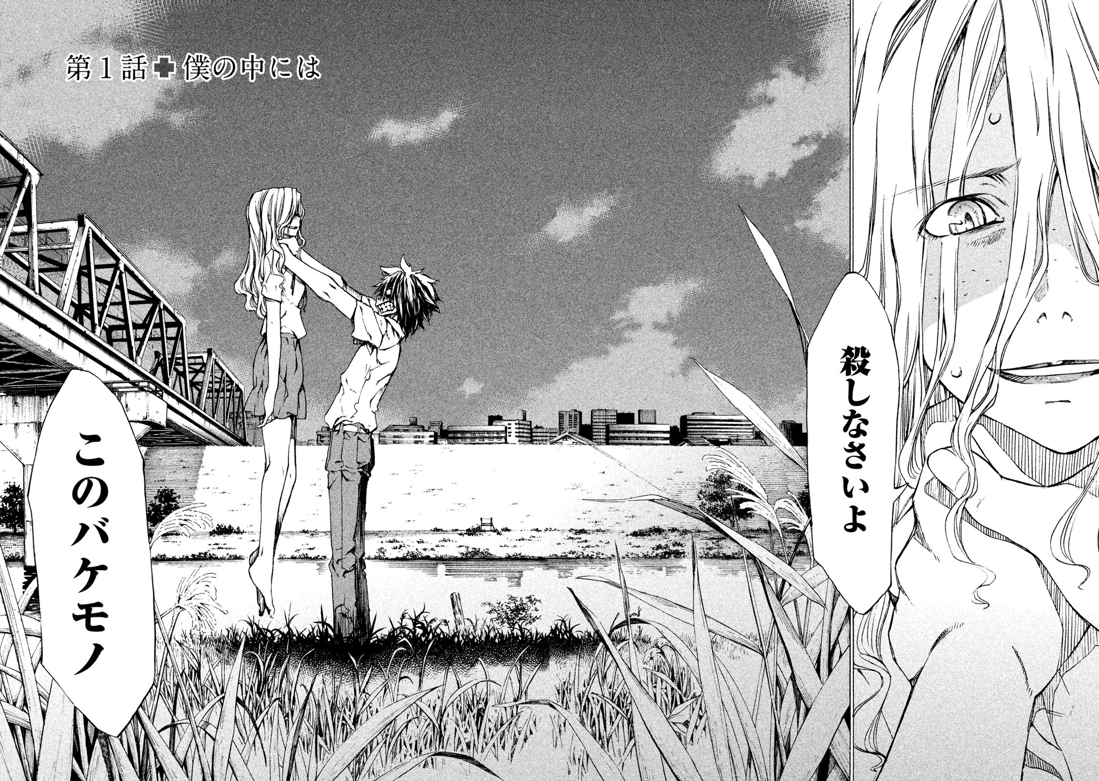 GLEIPNIR - raw - Chapter 1 - https://jpdd.ccdd.to/JPDD/gleipnir/125392/2302yjbs5ex.jpg