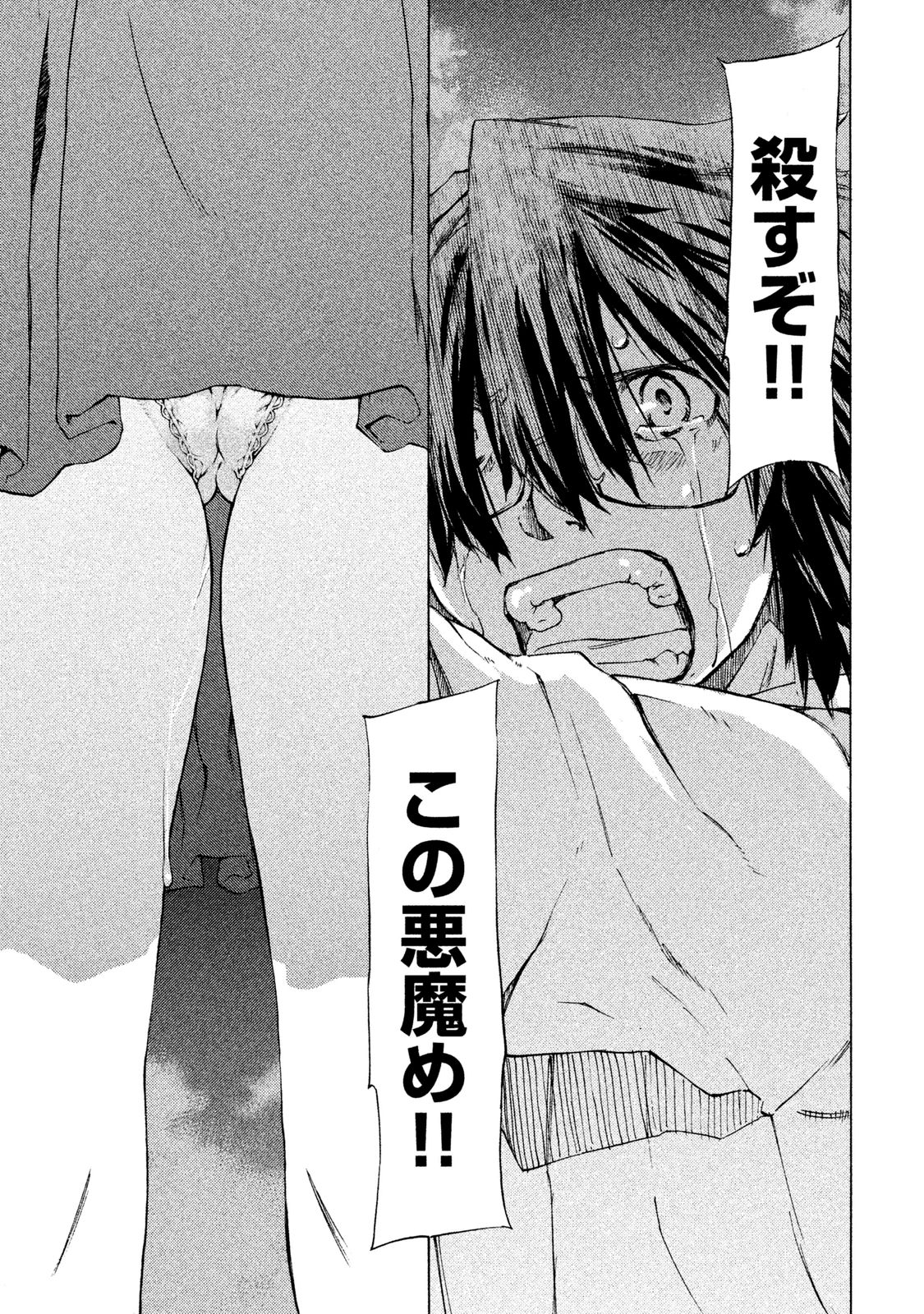 GLEIPNIR - raw - Chapter 1 - https://jpdd.ccdd.to/JPDD/gleipnir/125392/2x4ekmxguzv.jpg